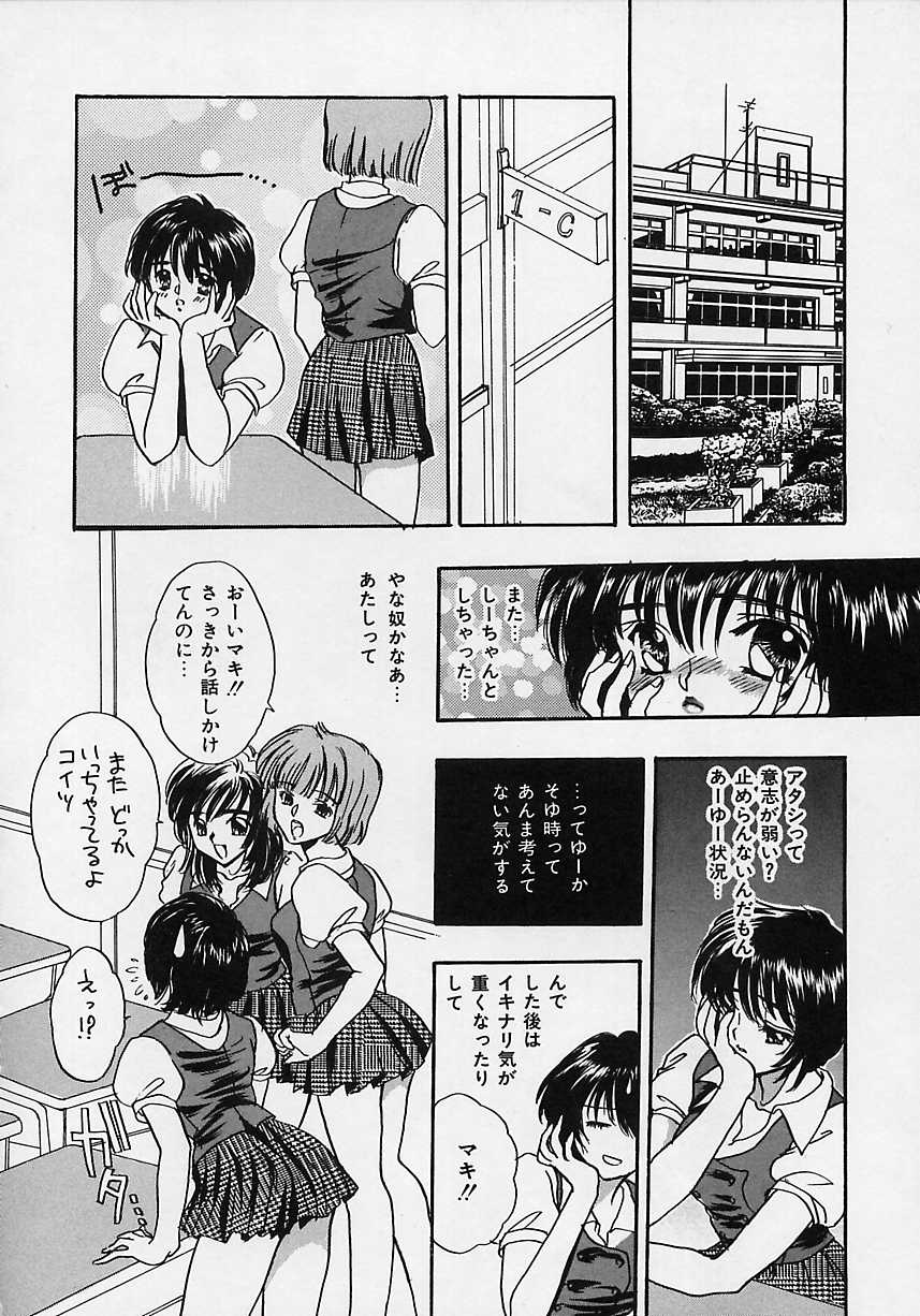 [嶋尾和] 愛玩隷嬢