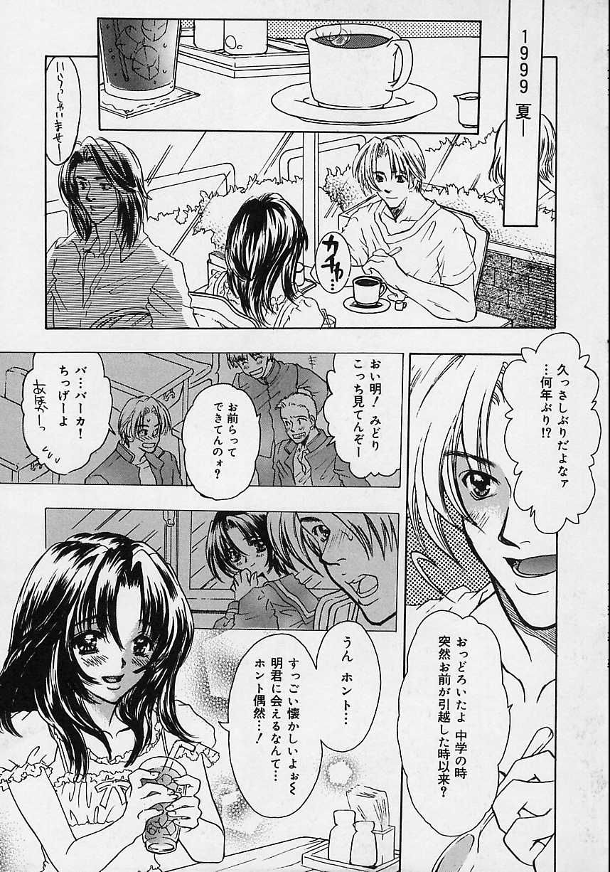 [嶋尾和] 愛玩隷嬢