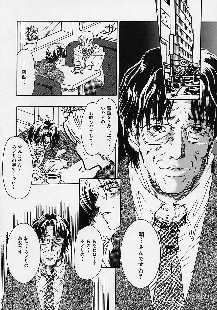 [嶋尾和] 愛玩隷嬢