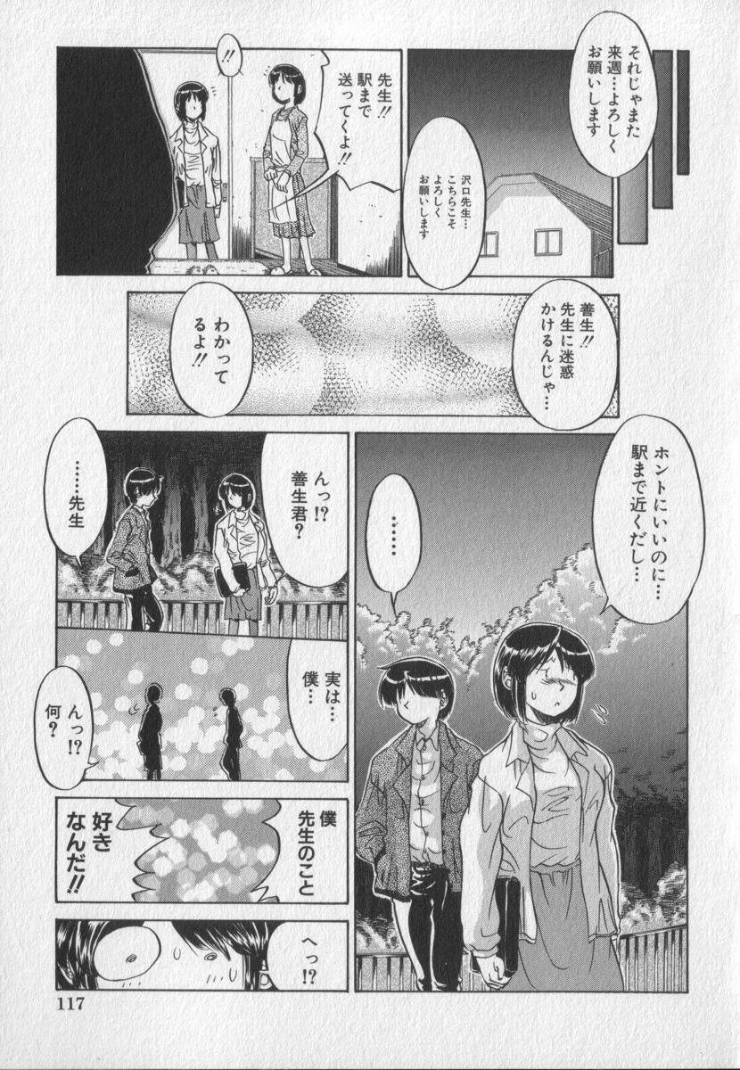 [人参・参] ピンクビデオレター