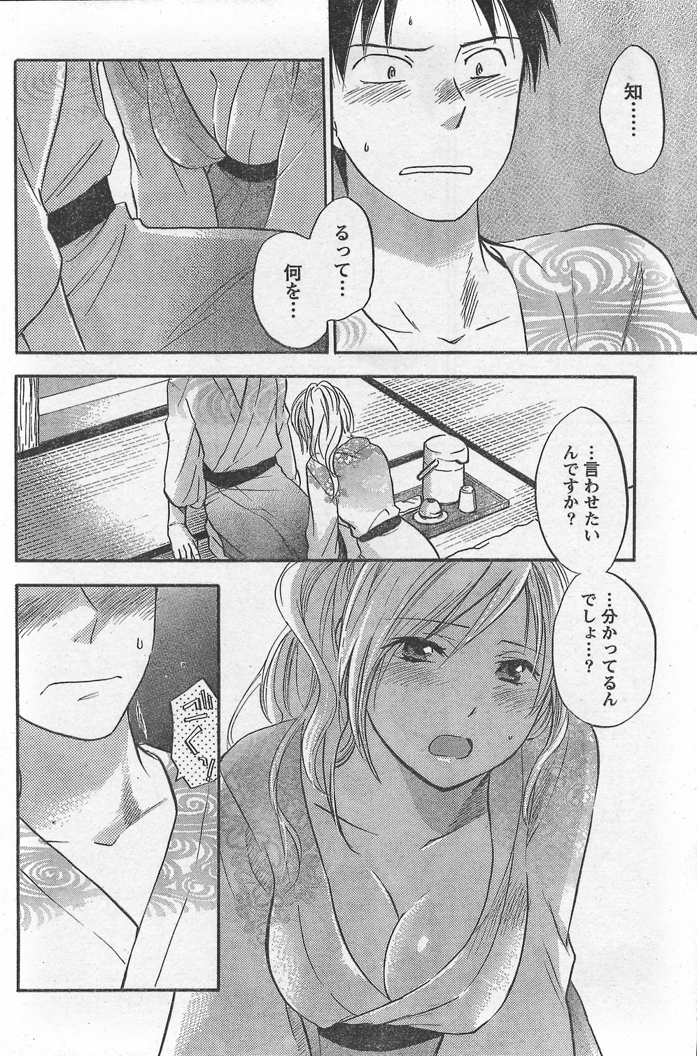 月刊 ビタマン 2007年10月号