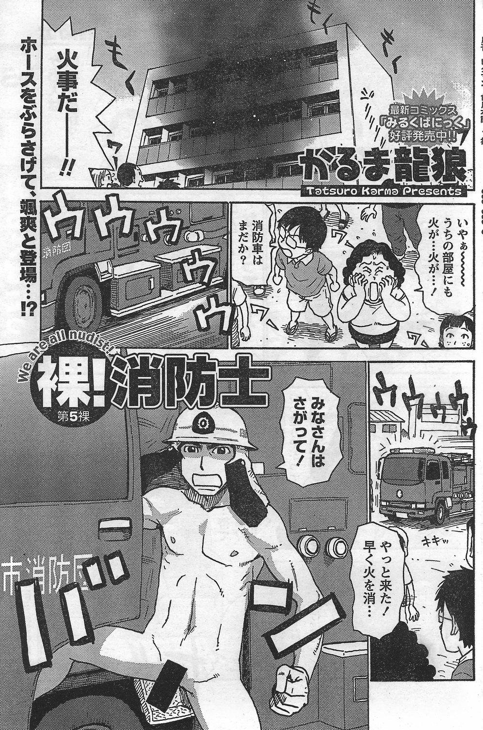 月刊 ビタマン 2007年10月号