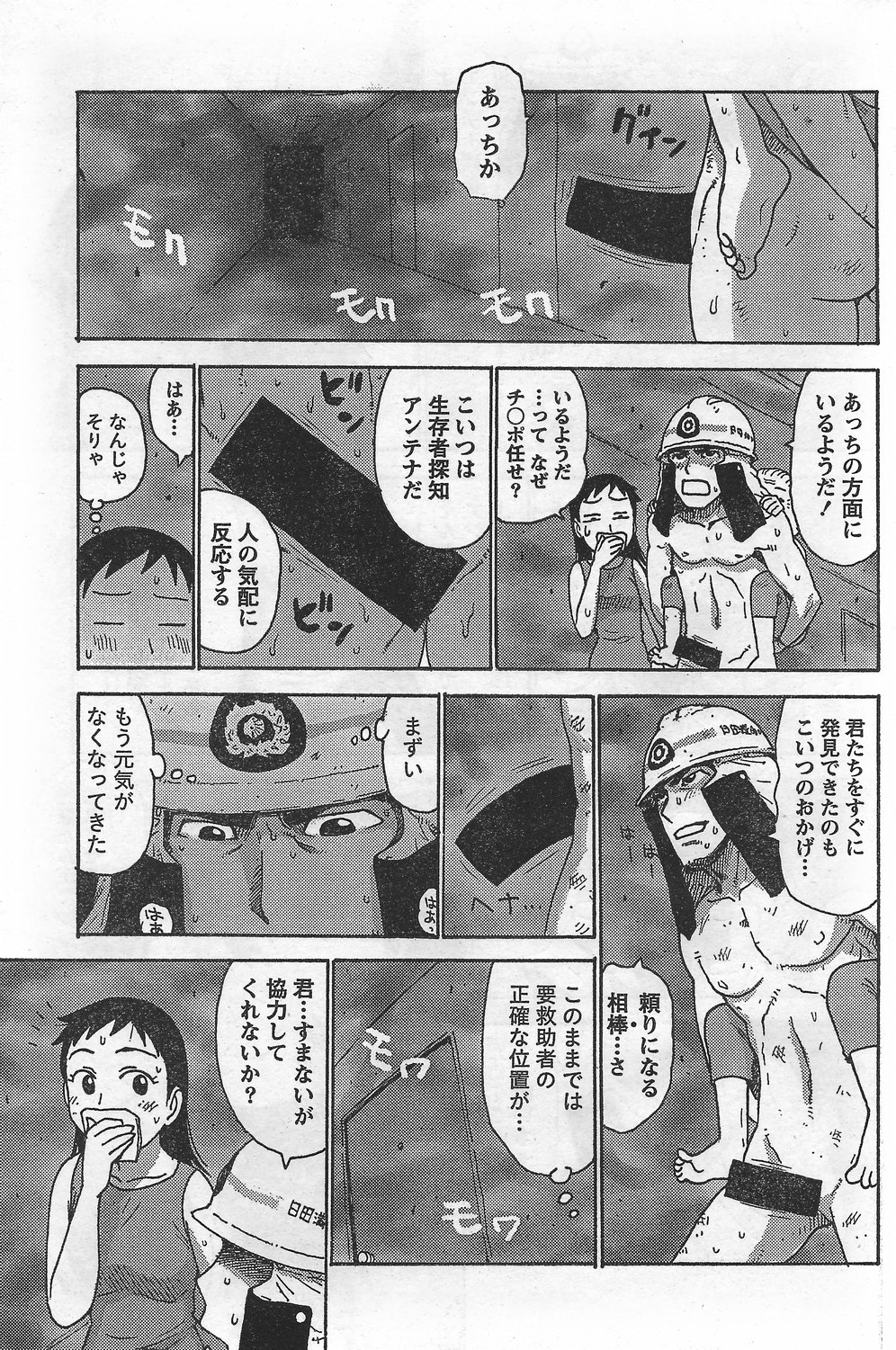 月刊 ビタマン 2007年10月号