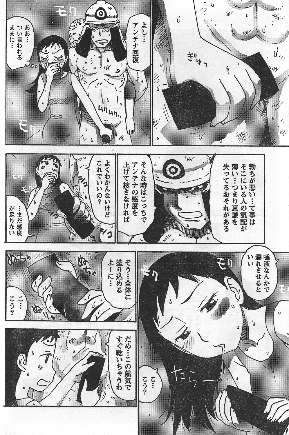 月刊 ビタマン 2007年10月号