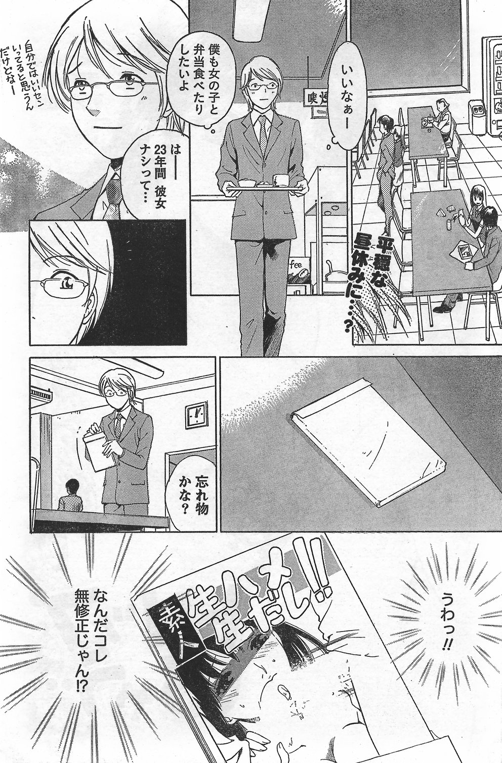 月刊 ビタマン 2007年10月号