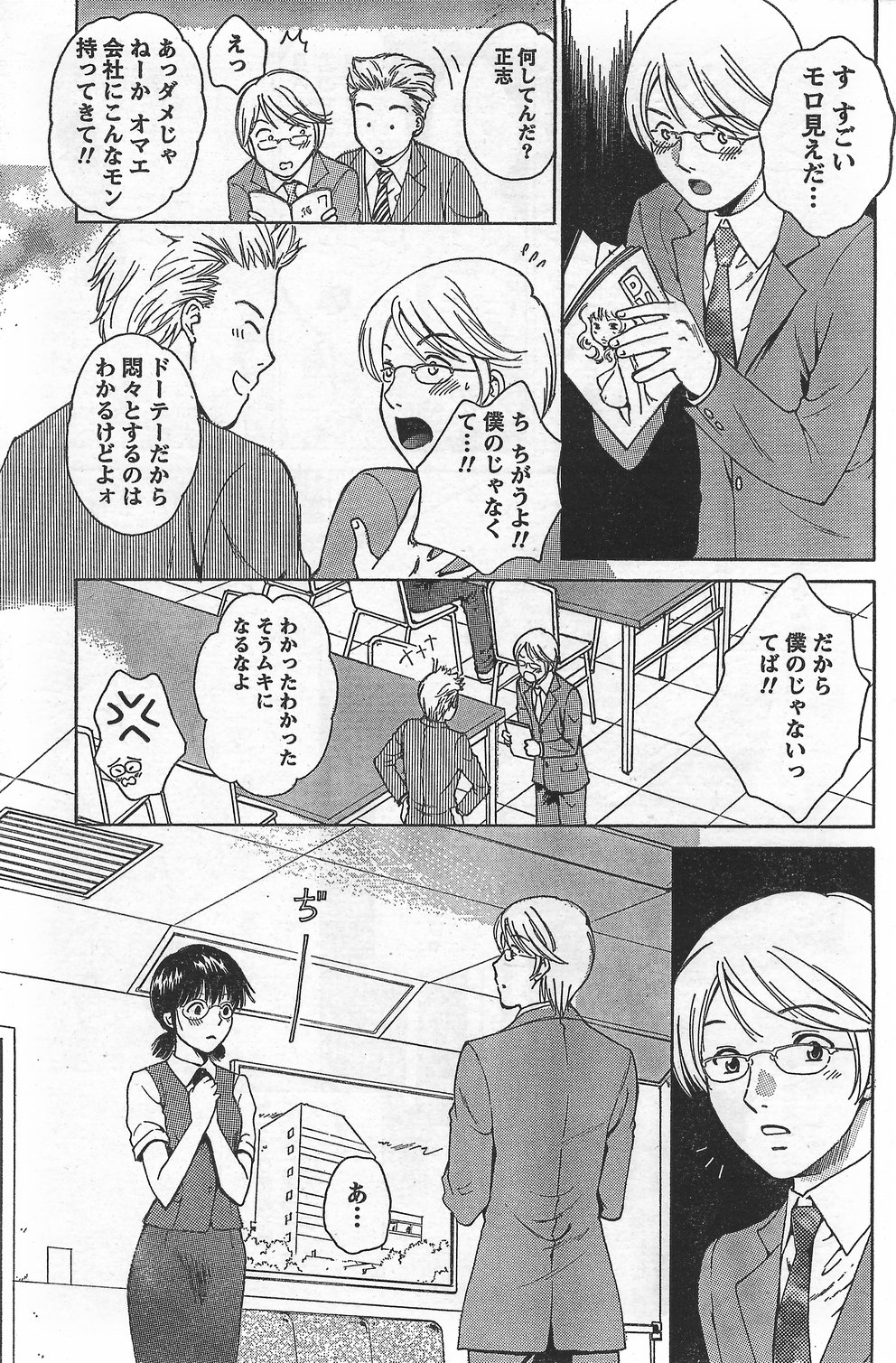 月刊 ビタマン 2007年10月号