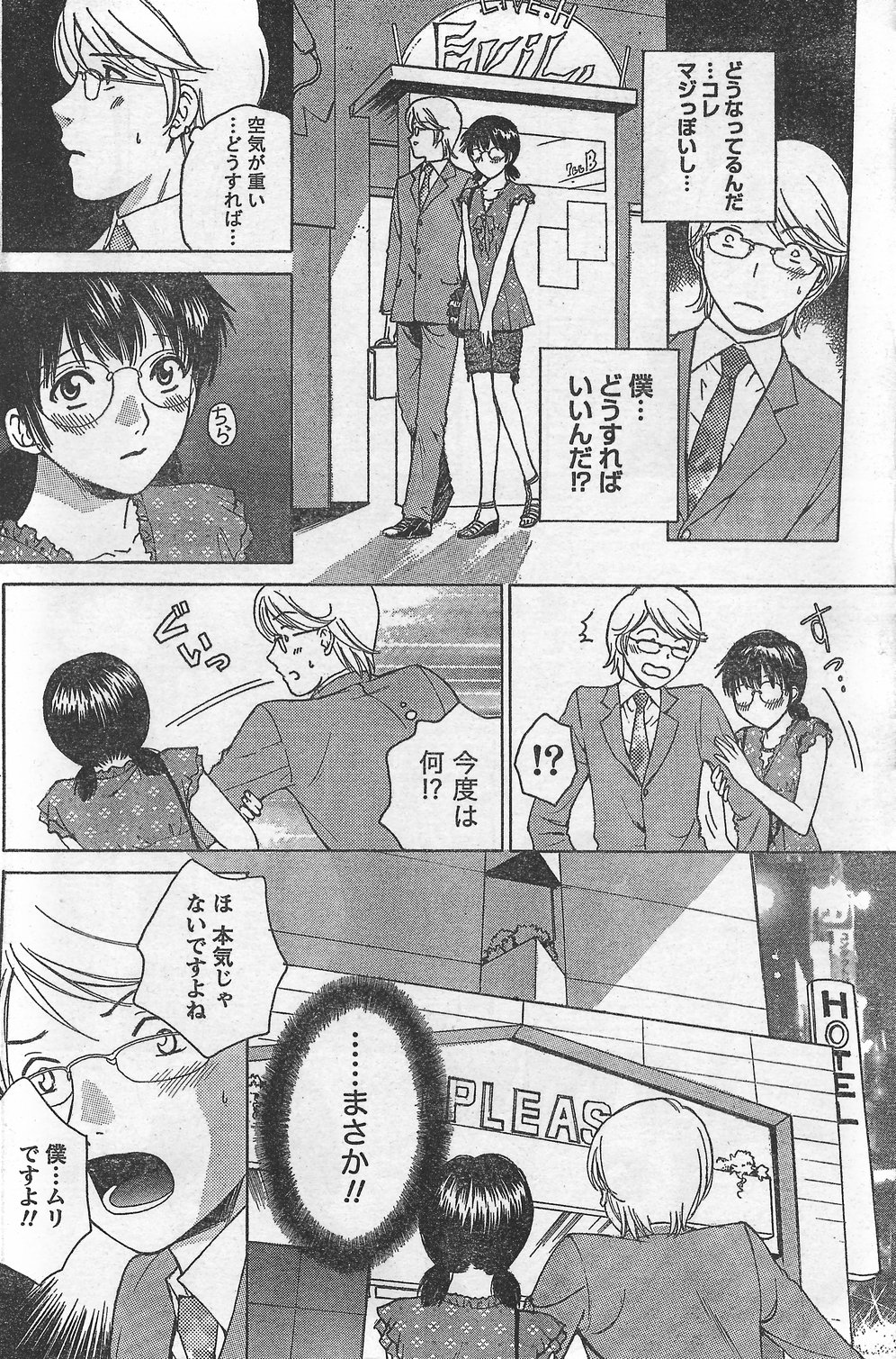 月刊 ビタマン 2007年10月号