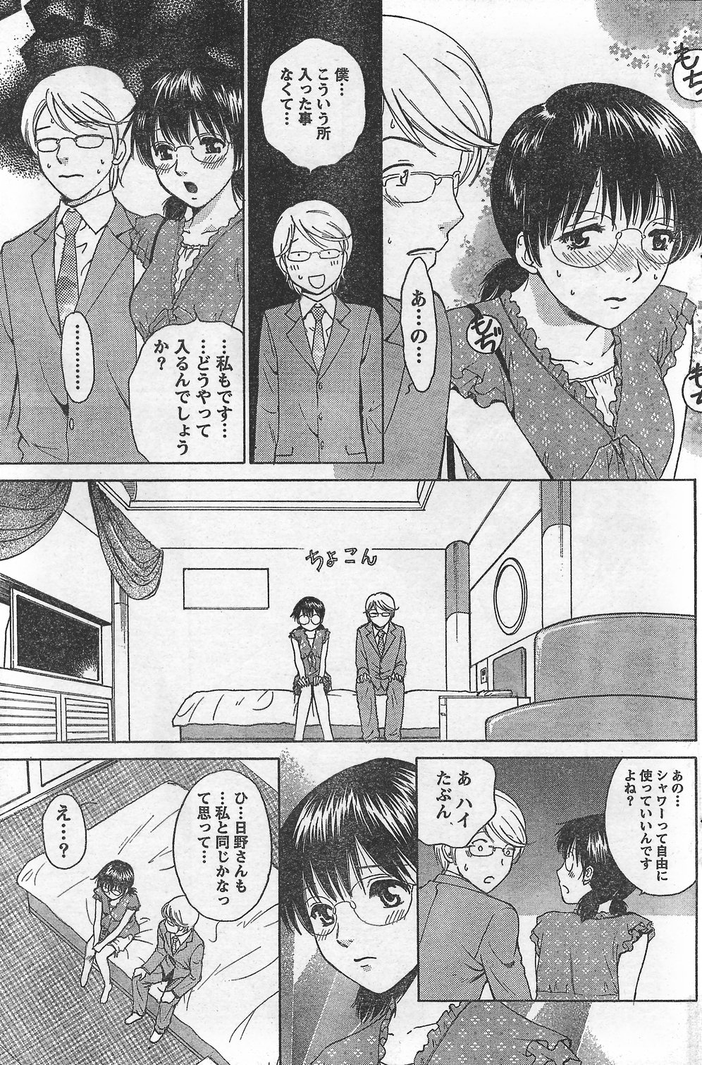 月刊 ビタマン 2007年10月号