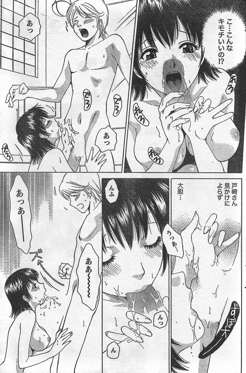 月刊 ビタマン 2007年10月号