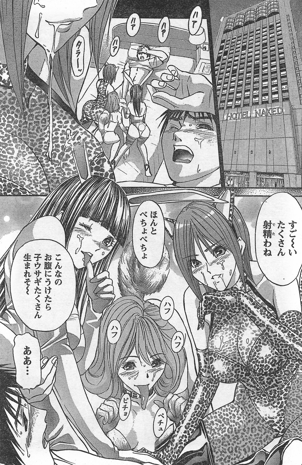 月刊 ビタマン 2007年10月号