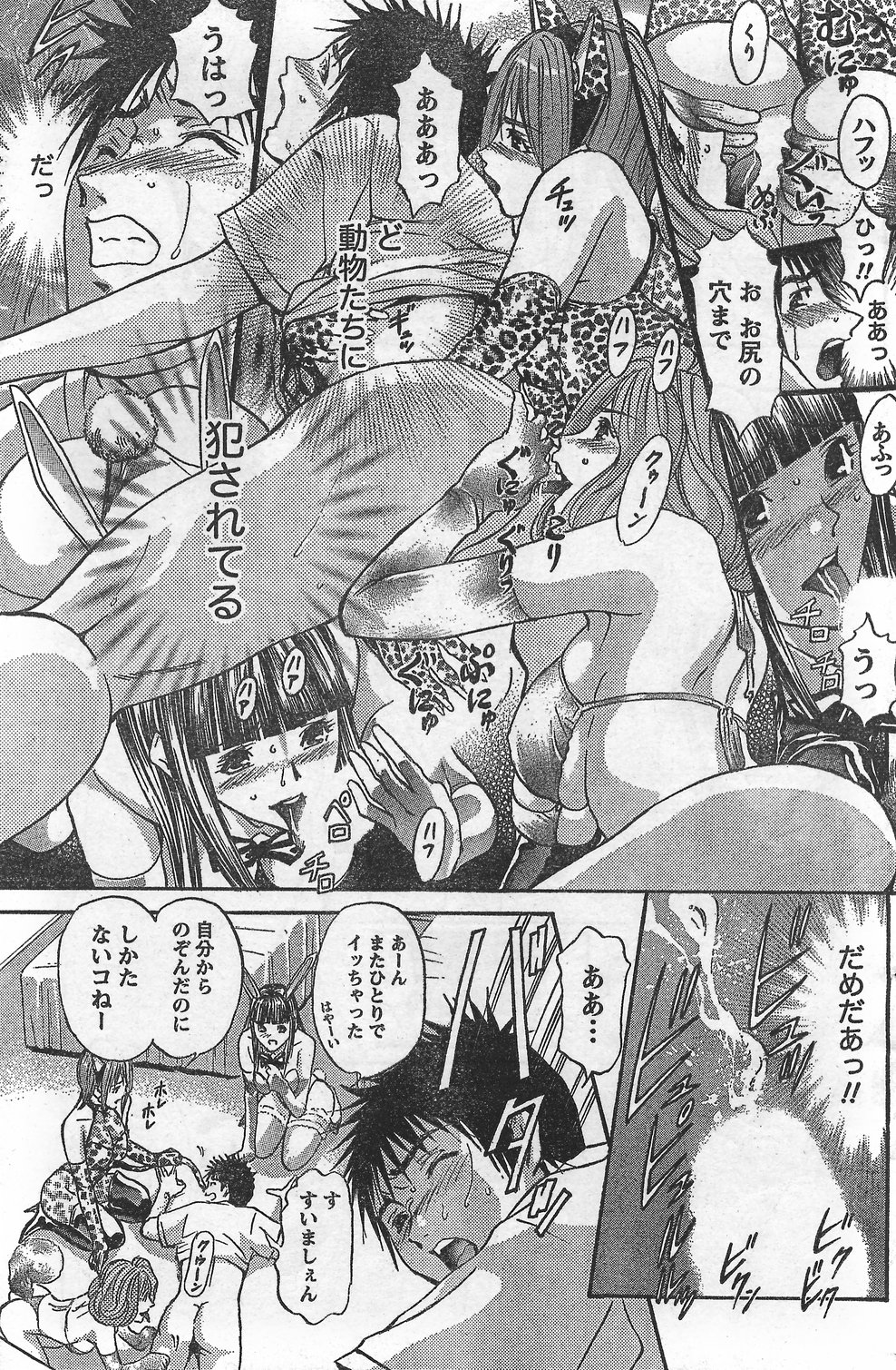 月刊 ビタマン 2007年10月号