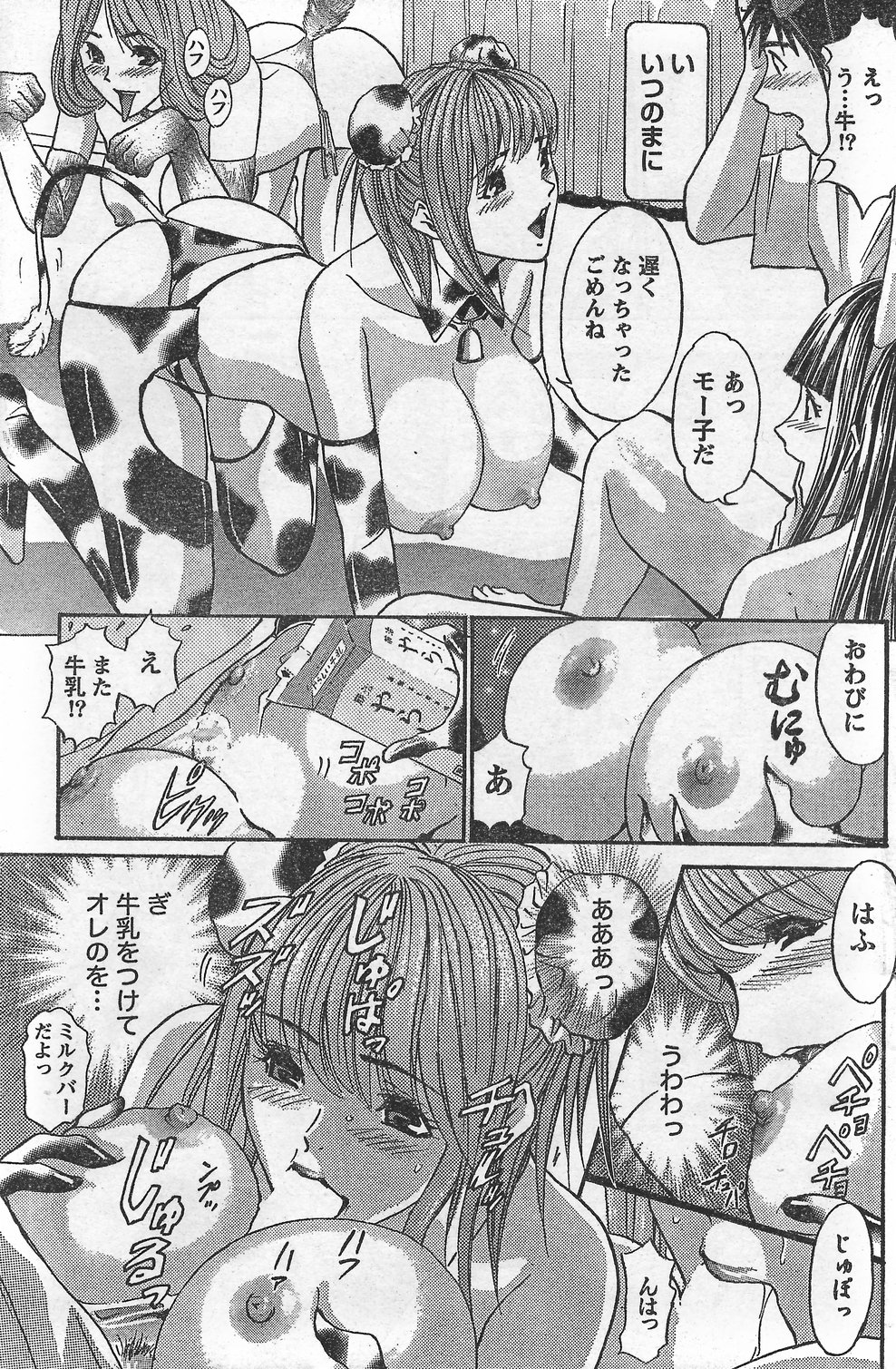 月刊 ビタマン 2007年10月号