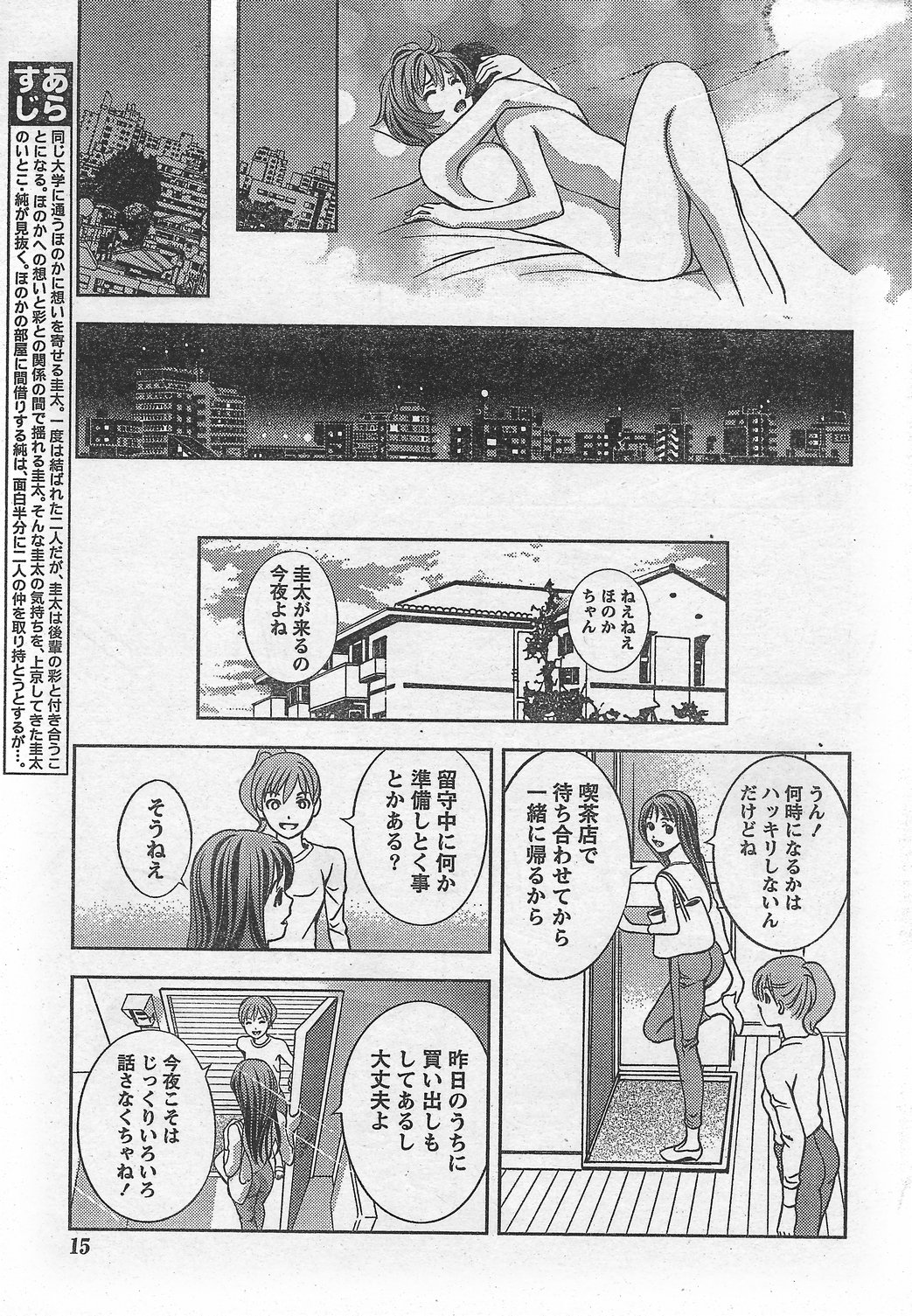 月刊 ビタマン 2007年10月号