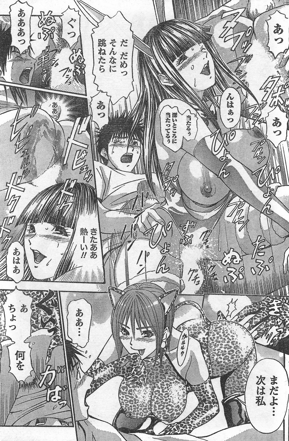 月刊 ビタマン 2007年10月号