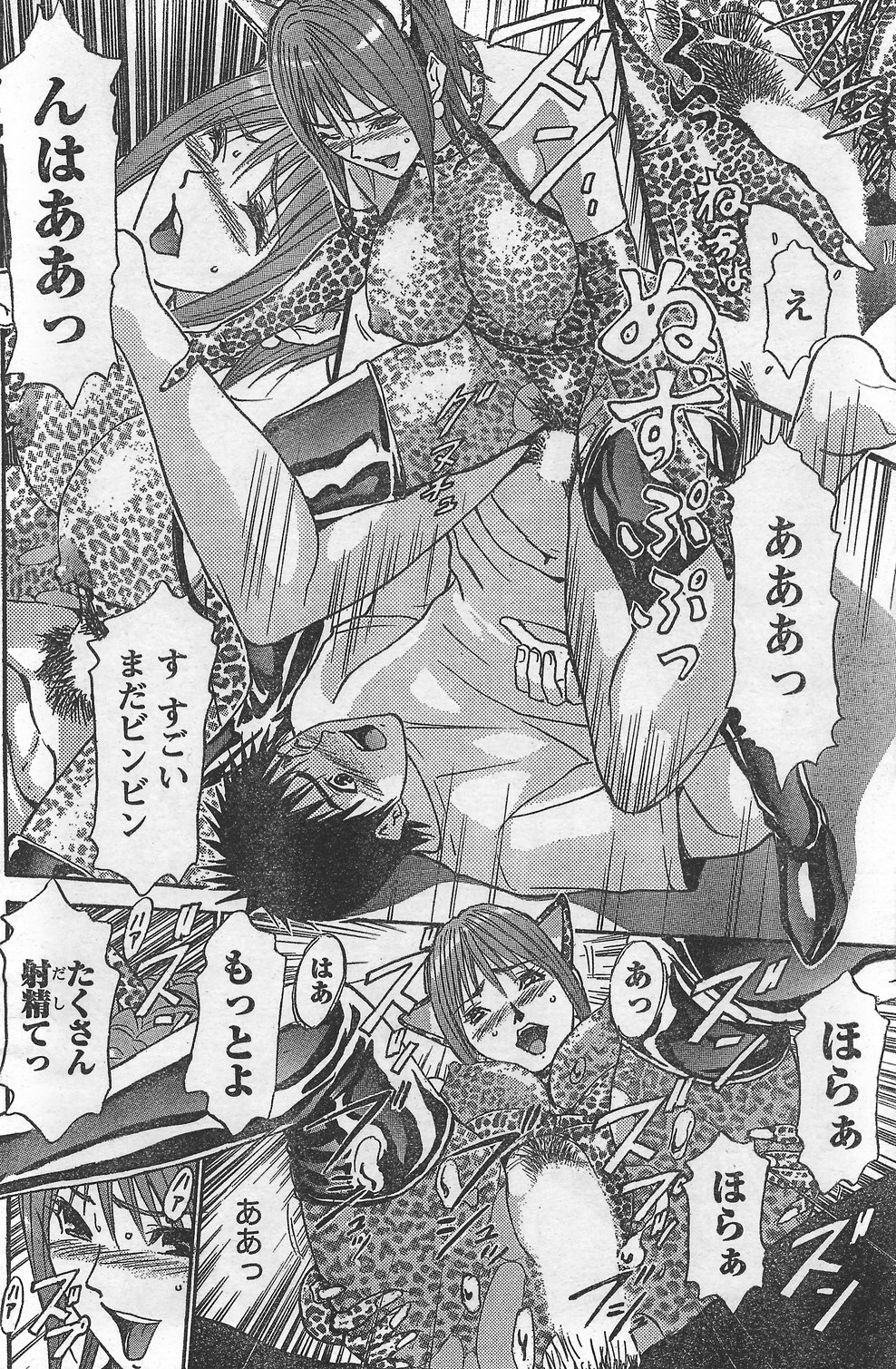 月刊 ビタマン 2007年10月号