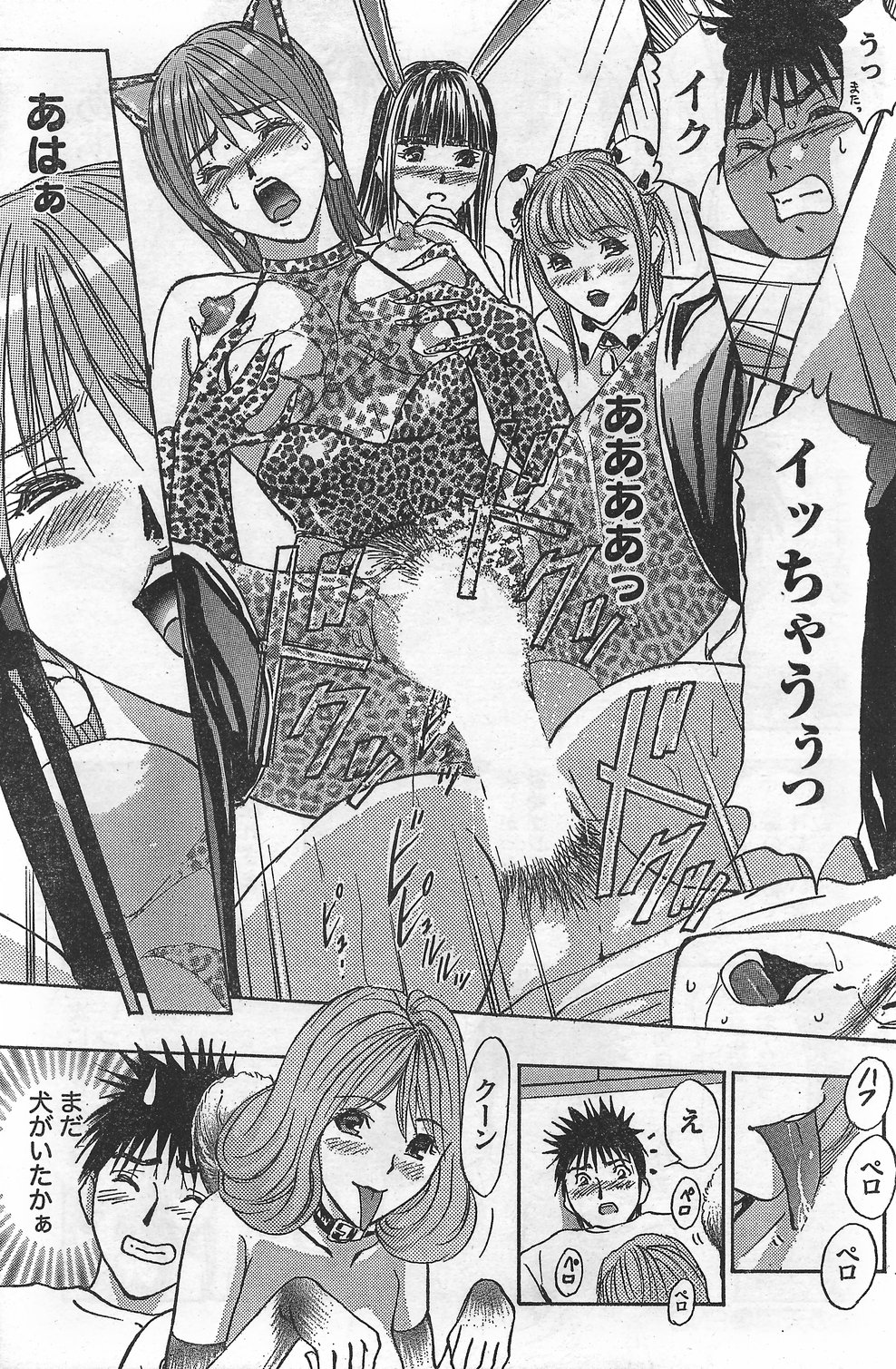 月刊 ビタマン 2007年10月号