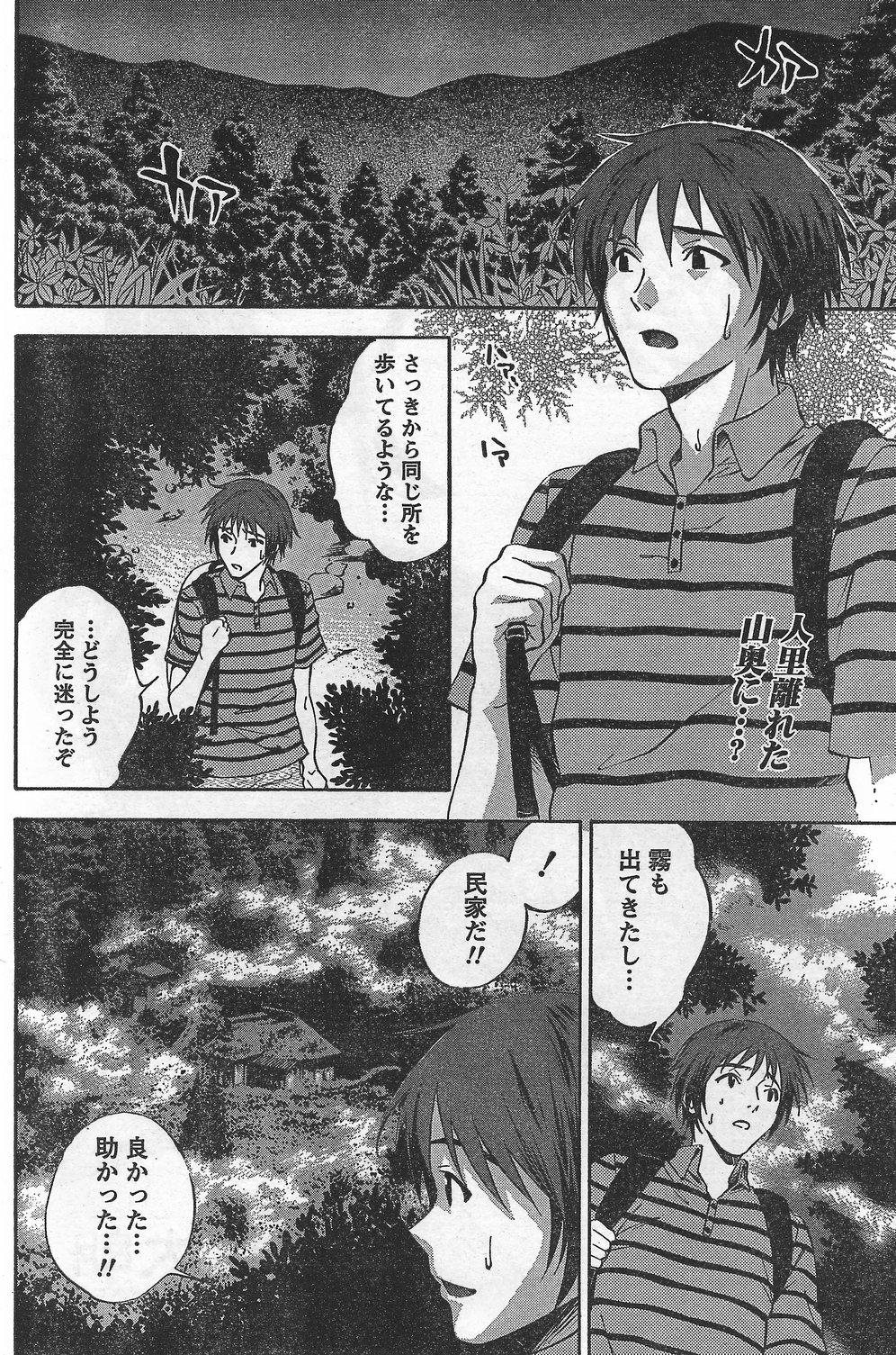 月刊 ビタマン 2007年10月号