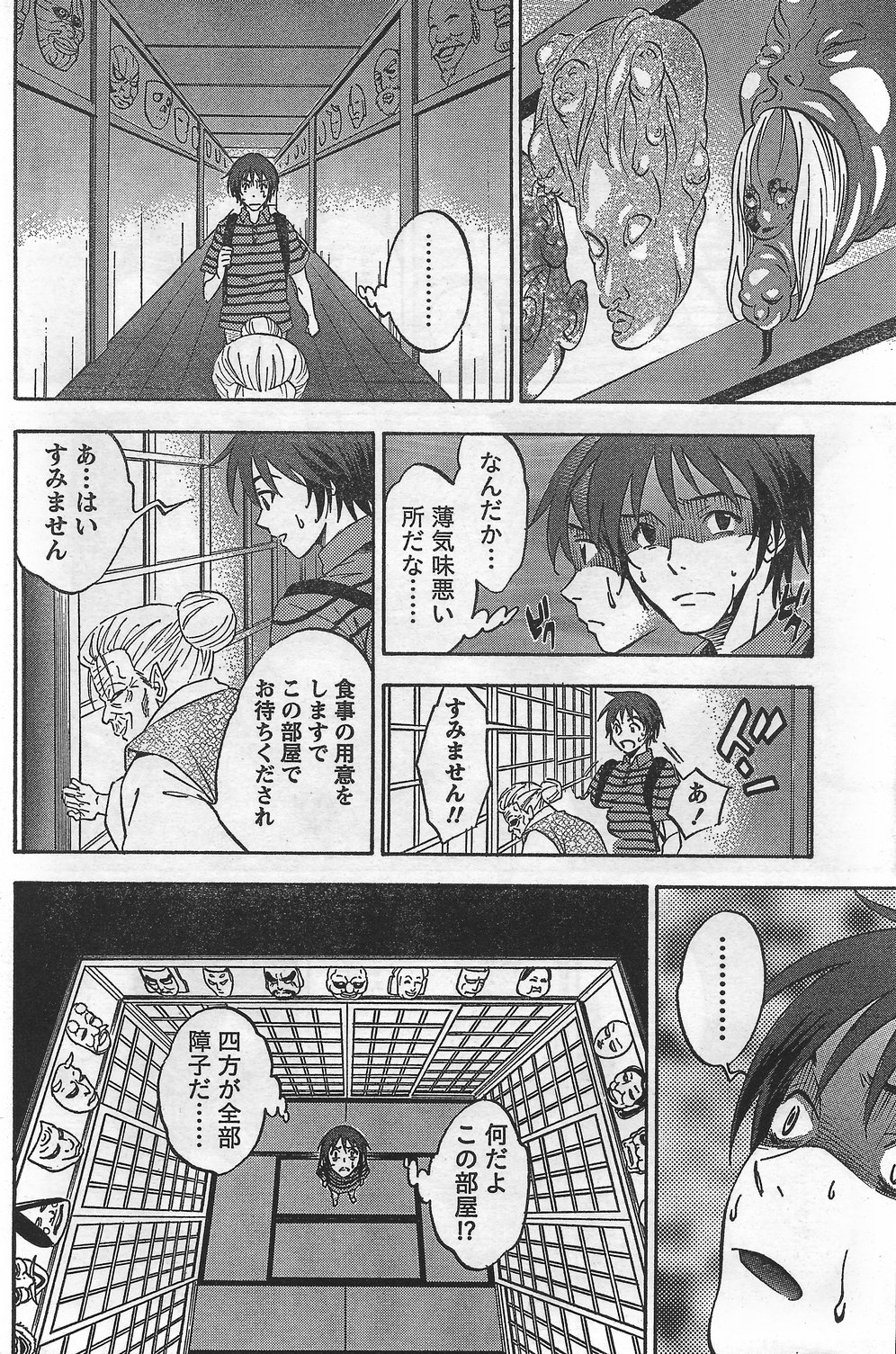 月刊 ビタマン 2007年10月号