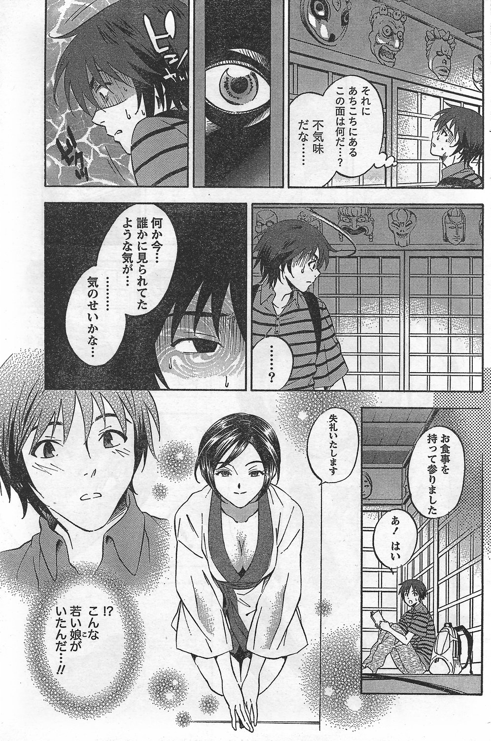 月刊 ビタマン 2007年10月号