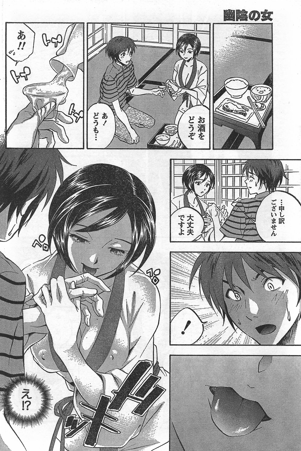 月刊 ビタマン 2007年10月号