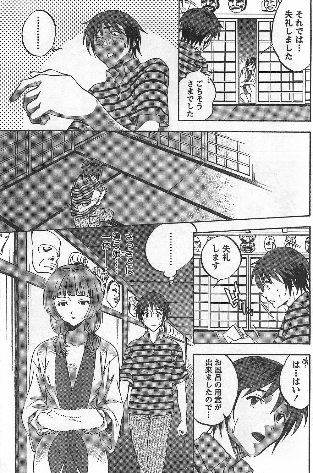 月刊 ビタマン 2007年10月号