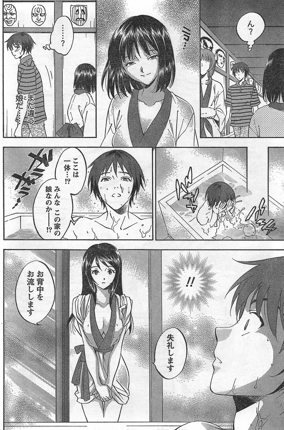 月刊 ビタマン 2007年10月号