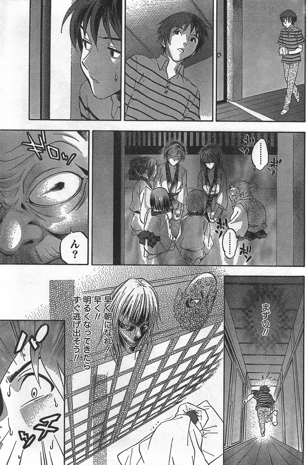 月刊 ビタマン 2007年10月号