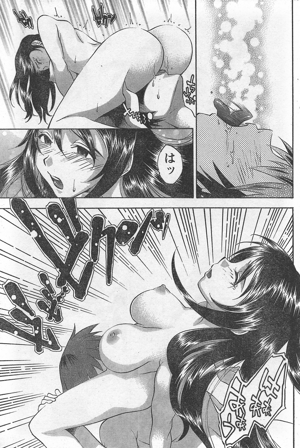 月刊 ビタマン 2007年10月号