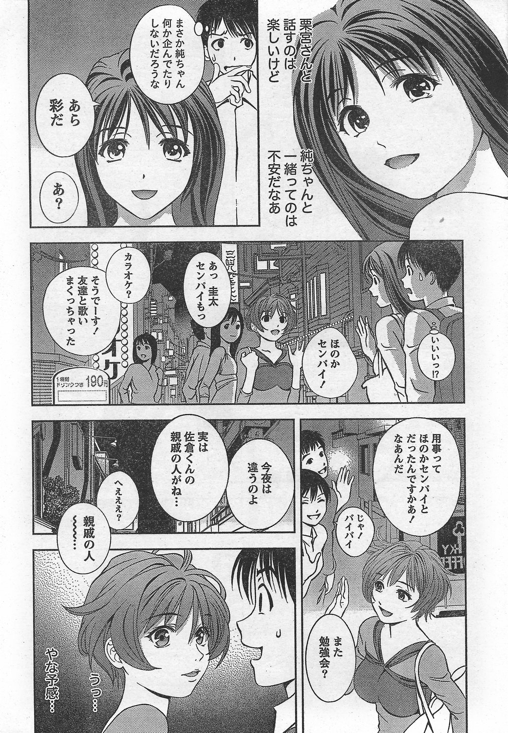 月刊 ビタマン 2007年10月号