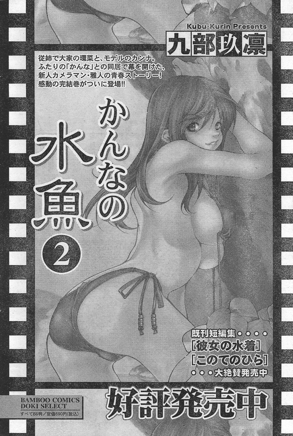 月刊 ビタマン 2007年10月号