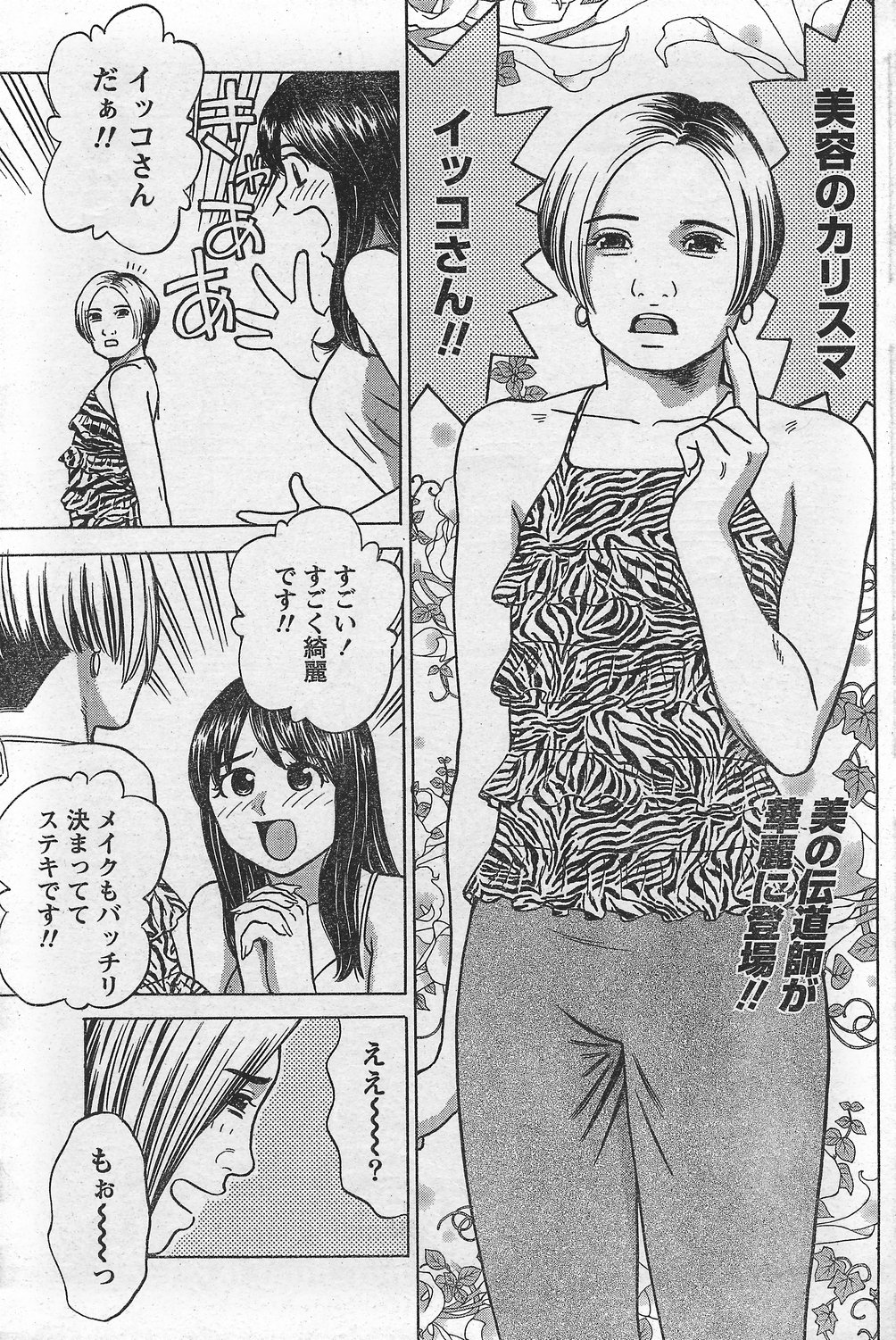 月刊 ビタマン 2007年10月号