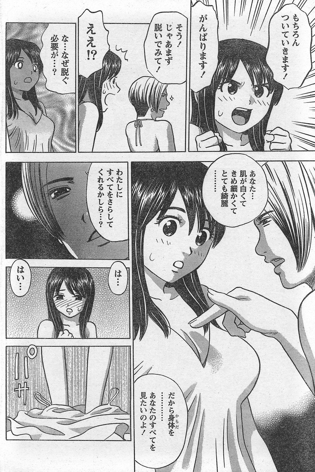 月刊 ビタマン 2007年10月号