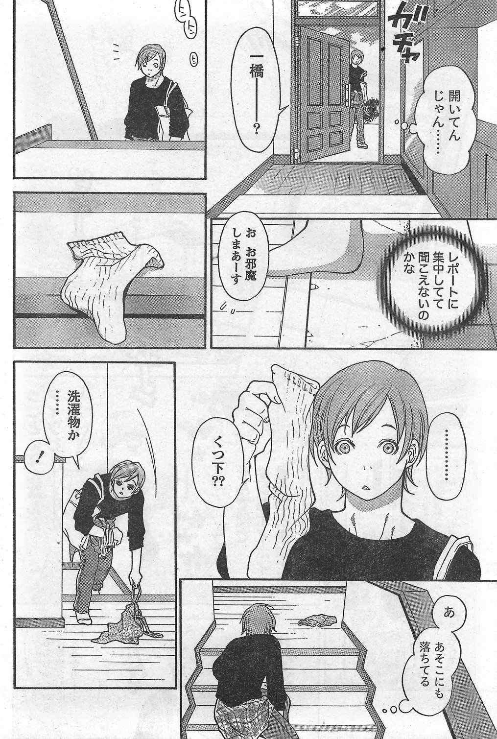 月刊 ビタマン 2007年10月号