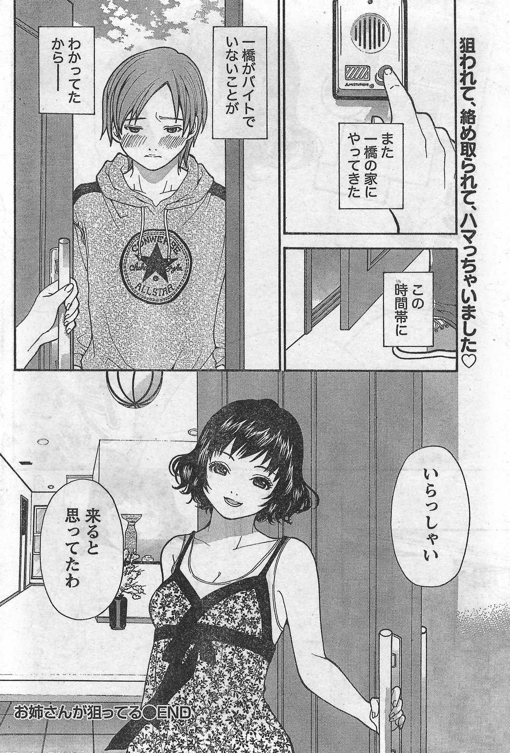 月刊 ビタマン 2007年10月号