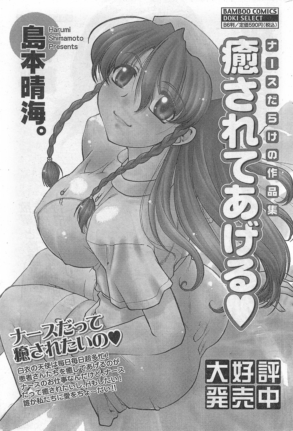 月刊 ビタマン 2007年10月号