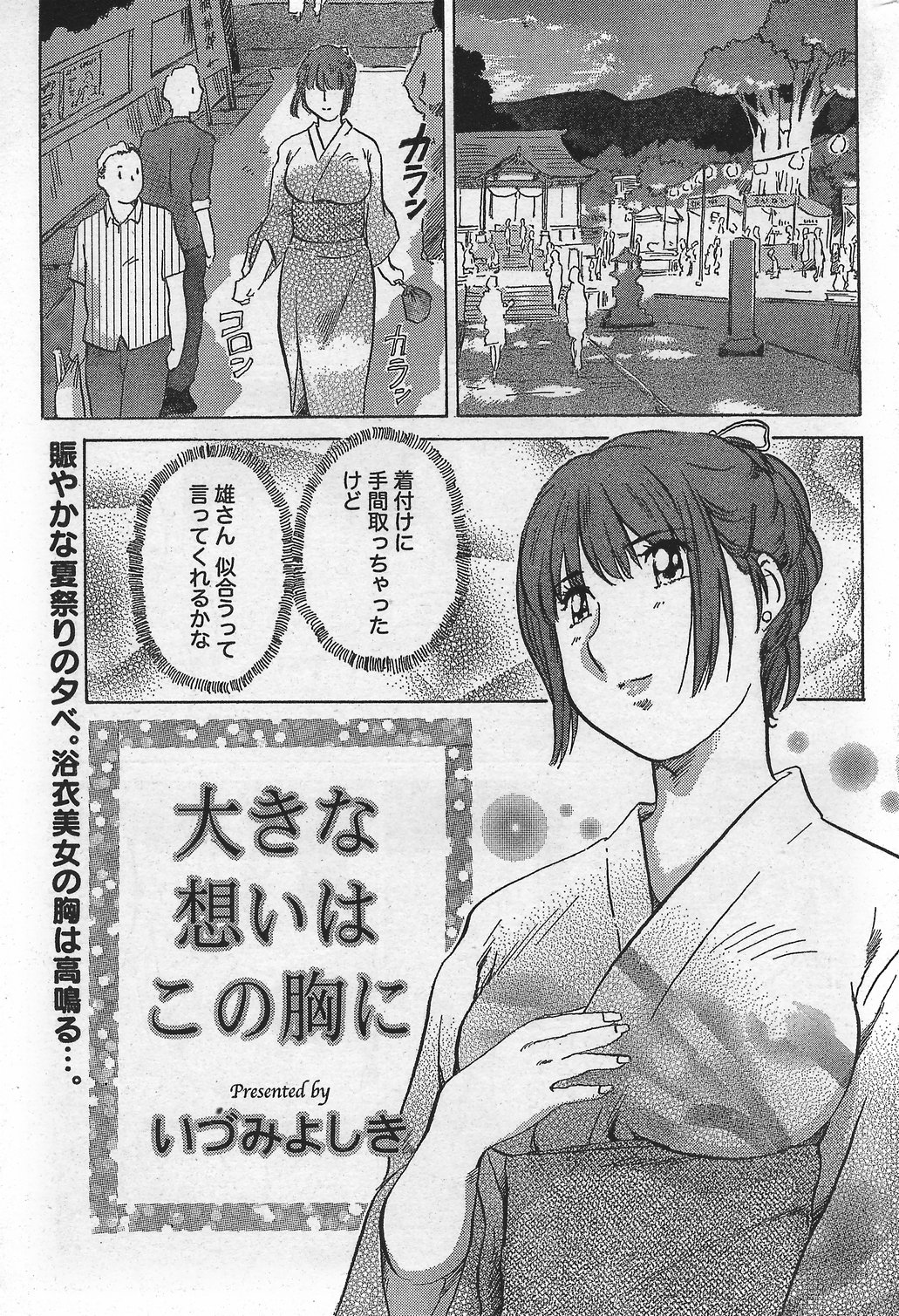 月刊 ビタマン 2007年10月号