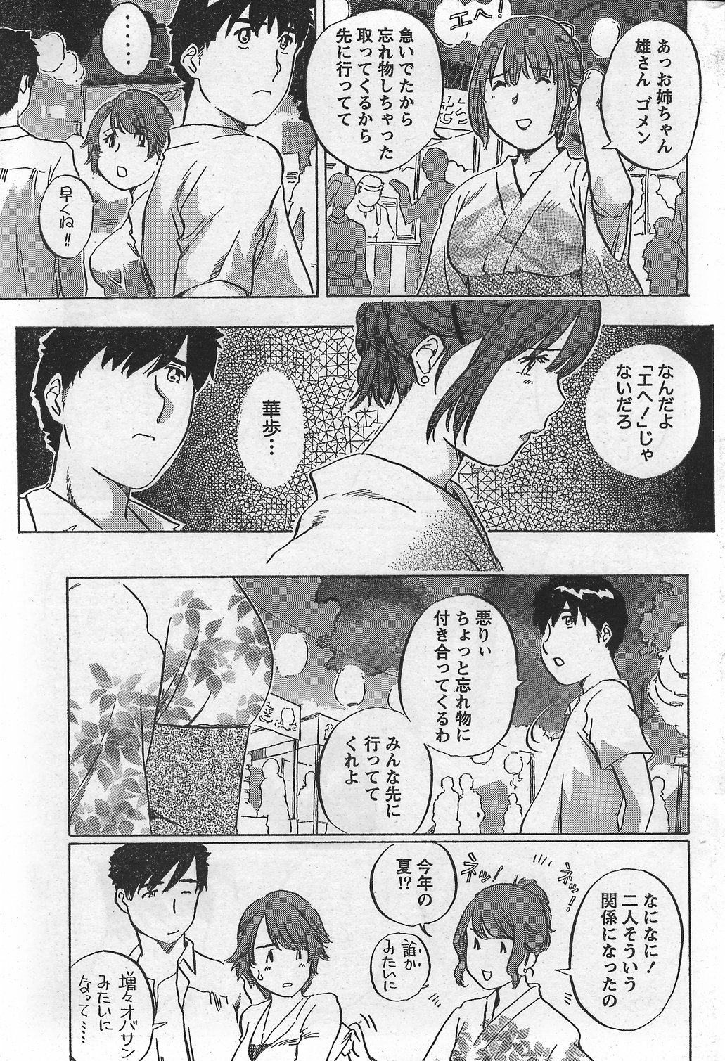 月刊 ビタマン 2007年10月号