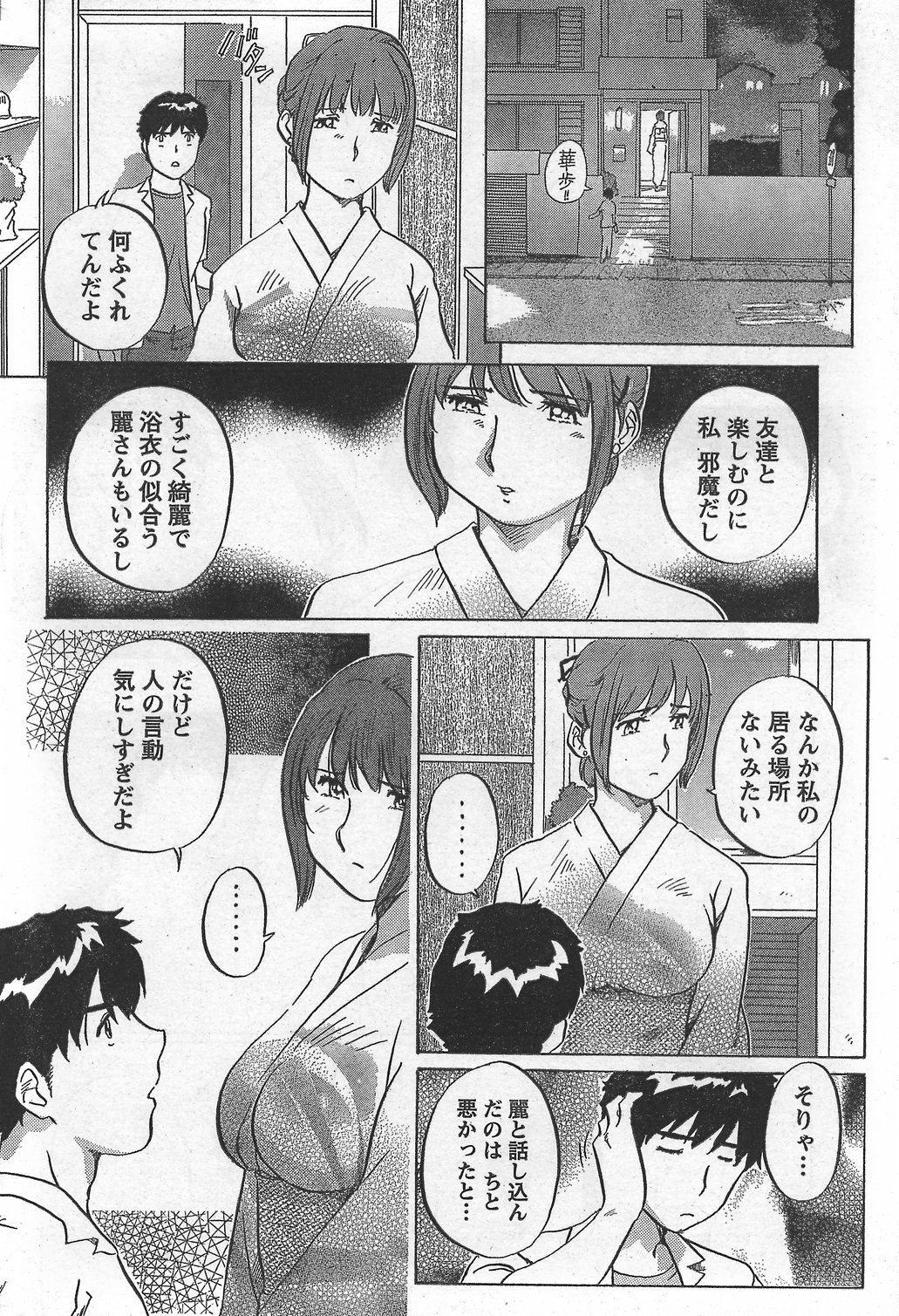 月刊 ビタマン 2007年10月号