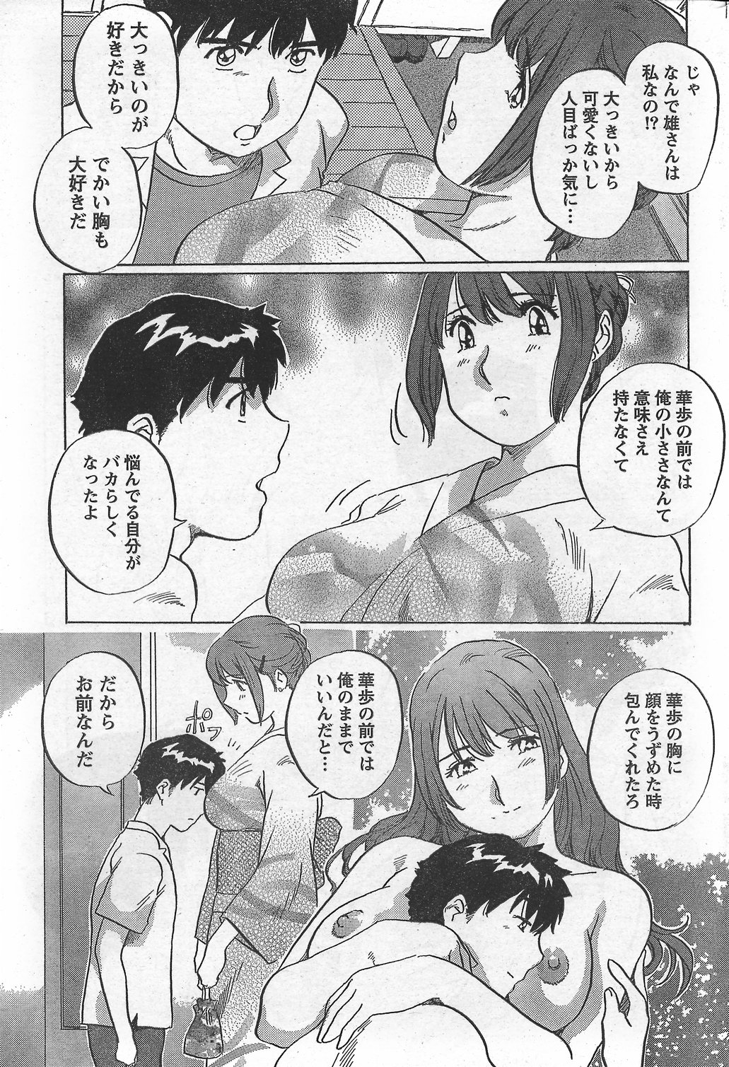 月刊 ビタマン 2007年10月号