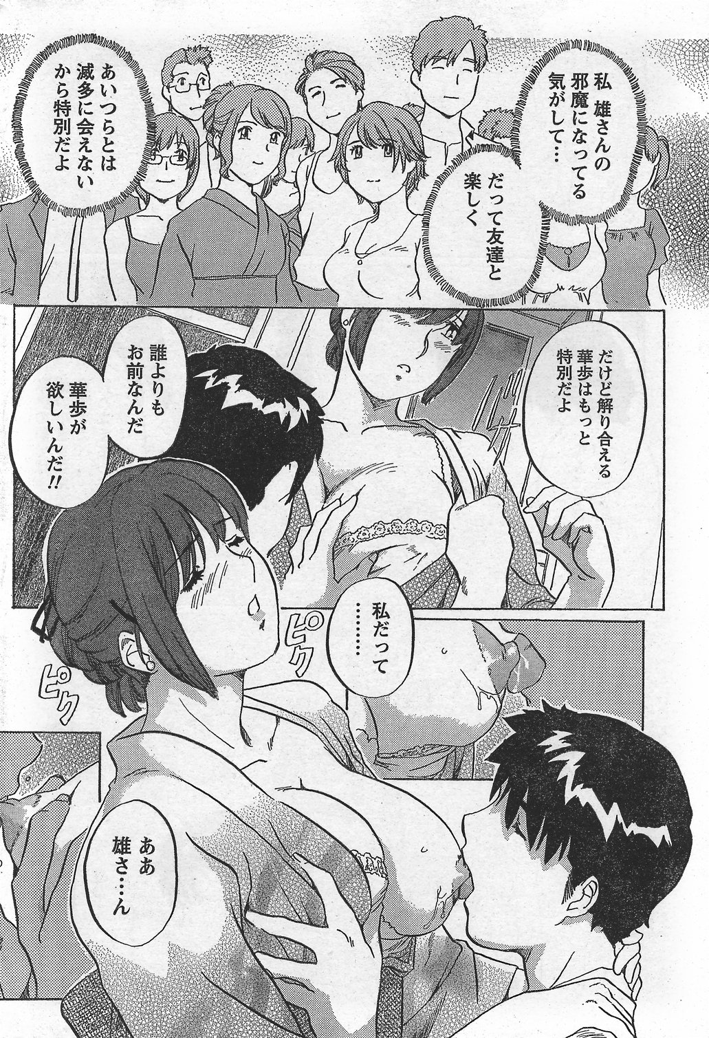 月刊 ビタマン 2007年10月号