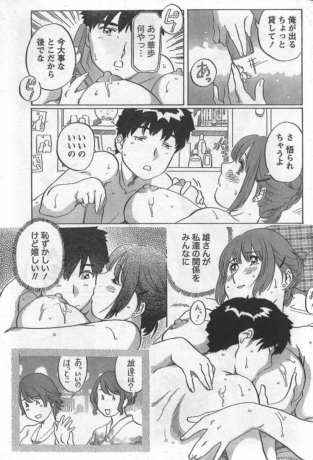 月刊 ビタマン 2007年10月号