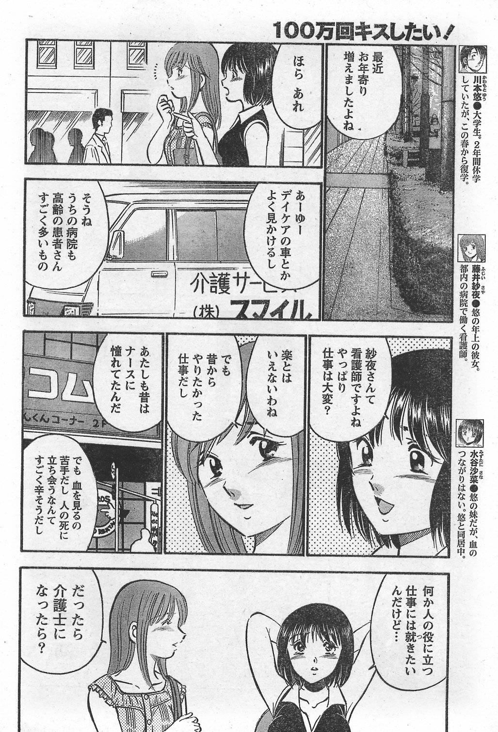 月刊 ビタマン 2007年10月号