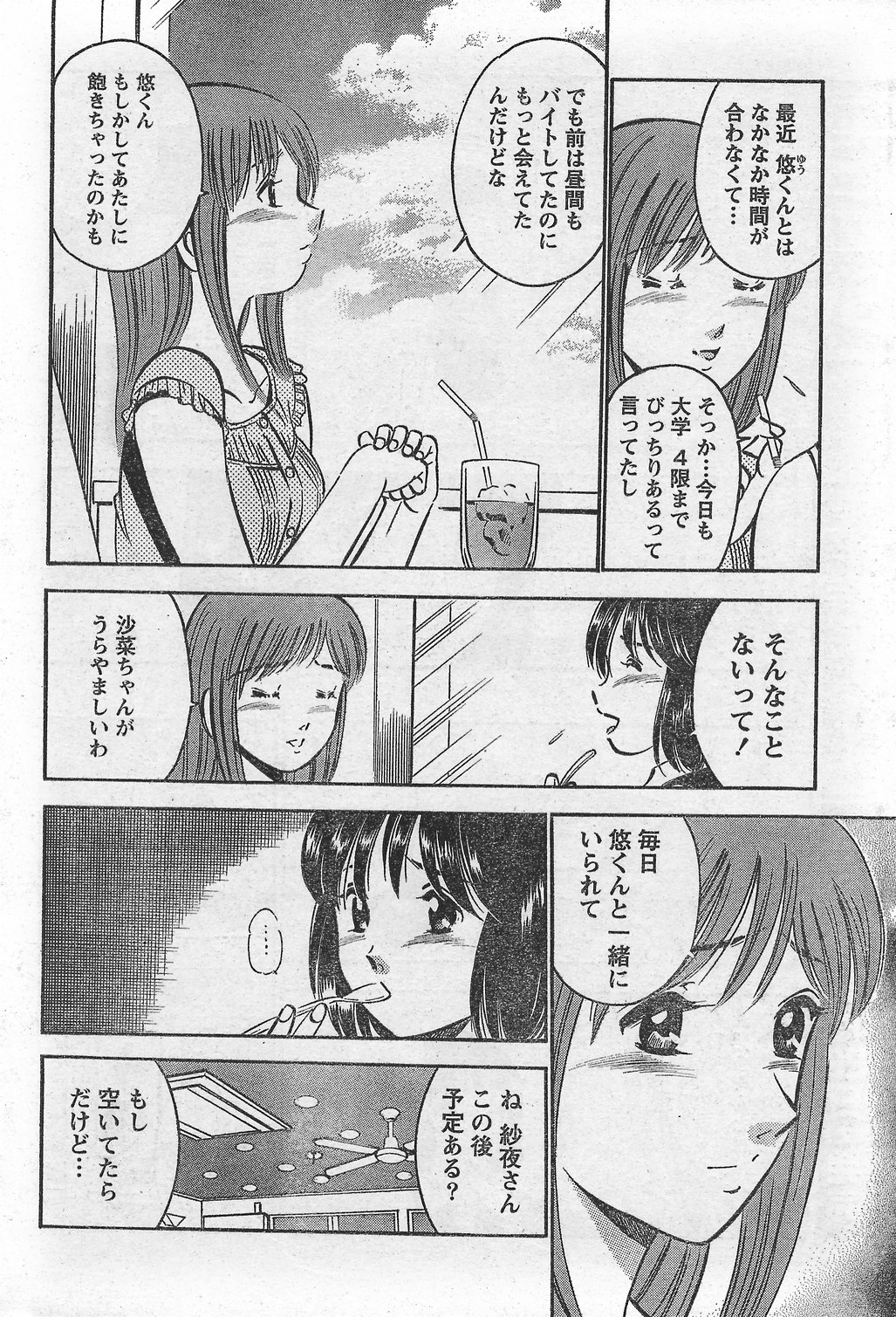 月刊 ビタマン 2007年10月号