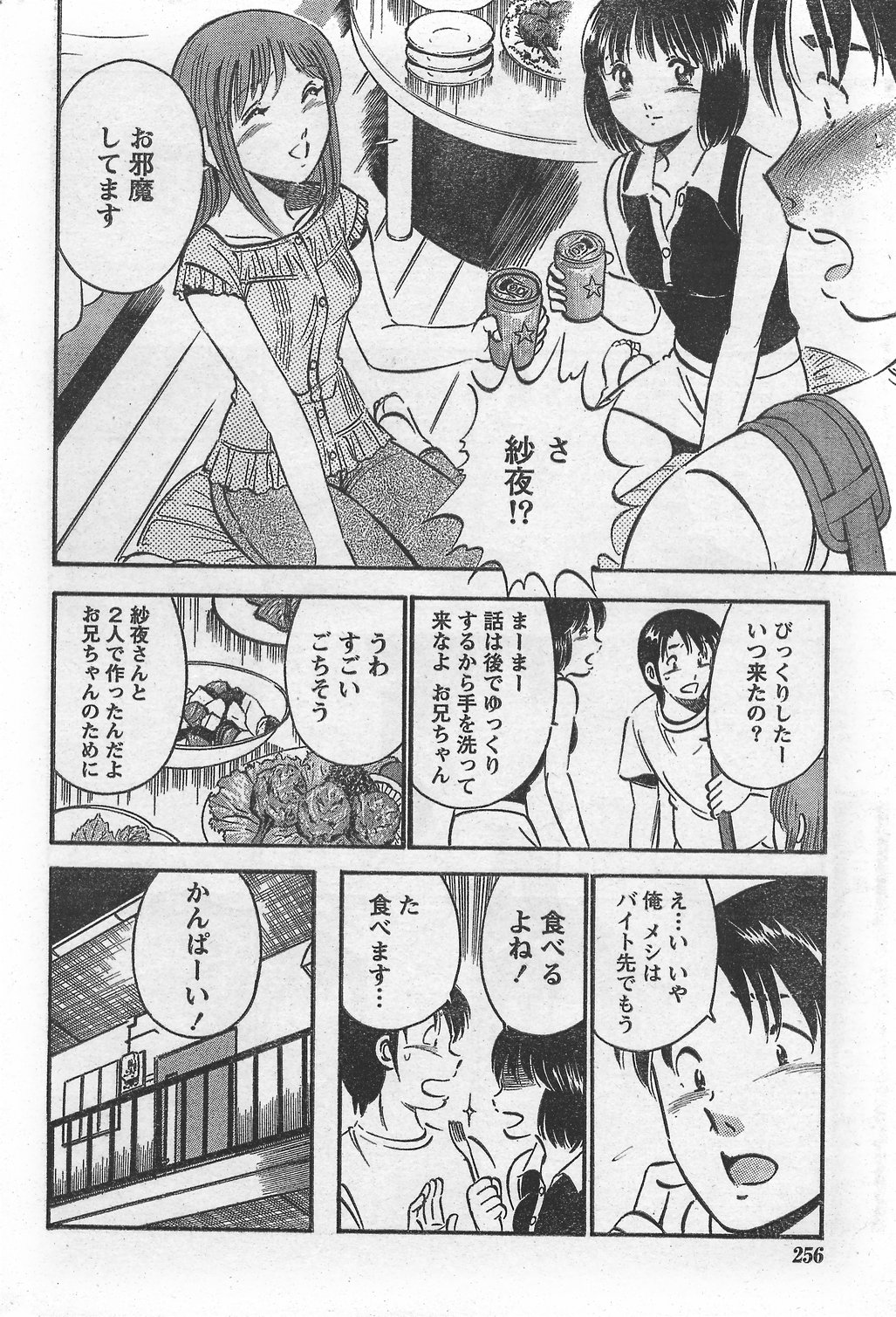 月刊 ビタマン 2007年10月号