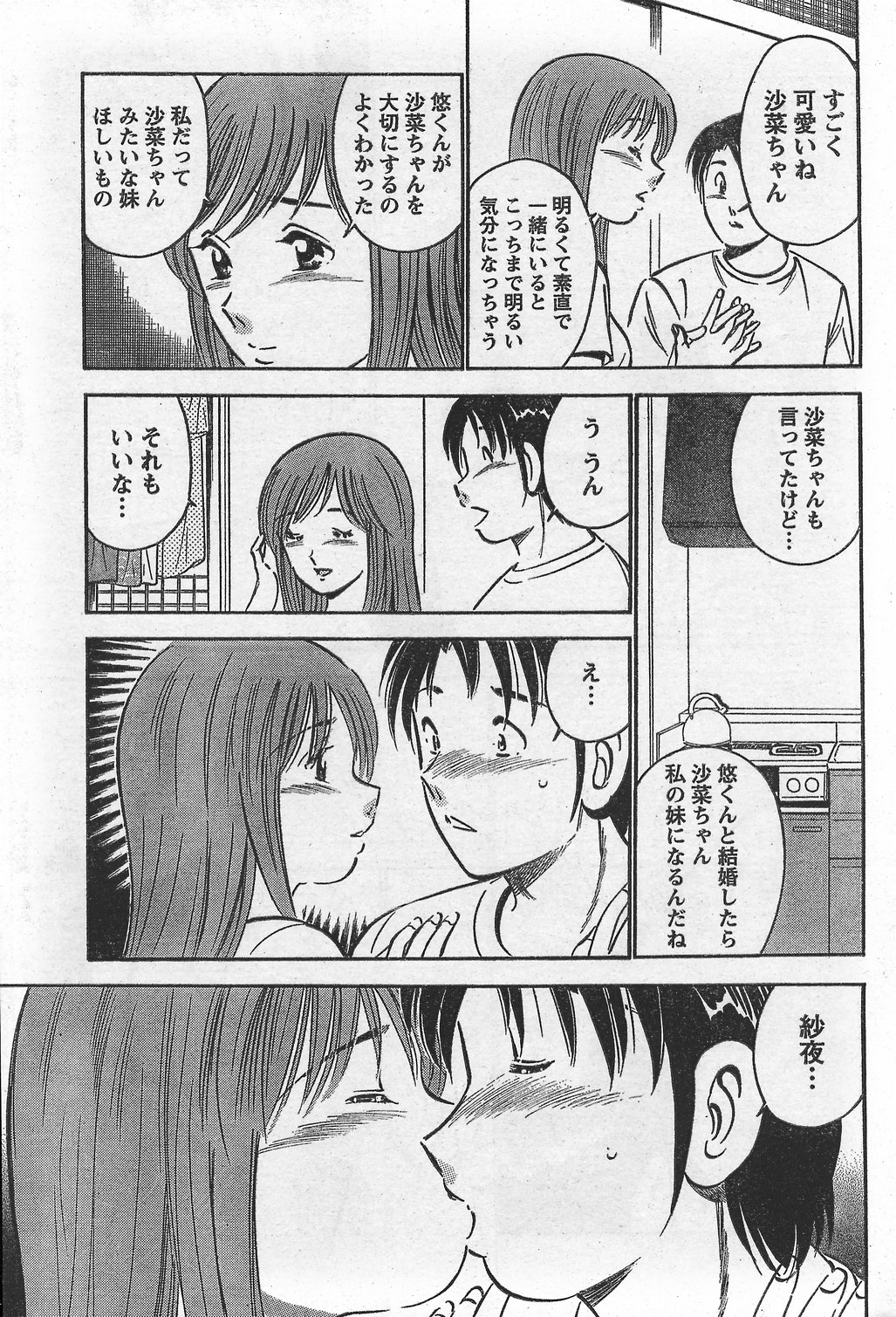 月刊 ビタマン 2007年10月号