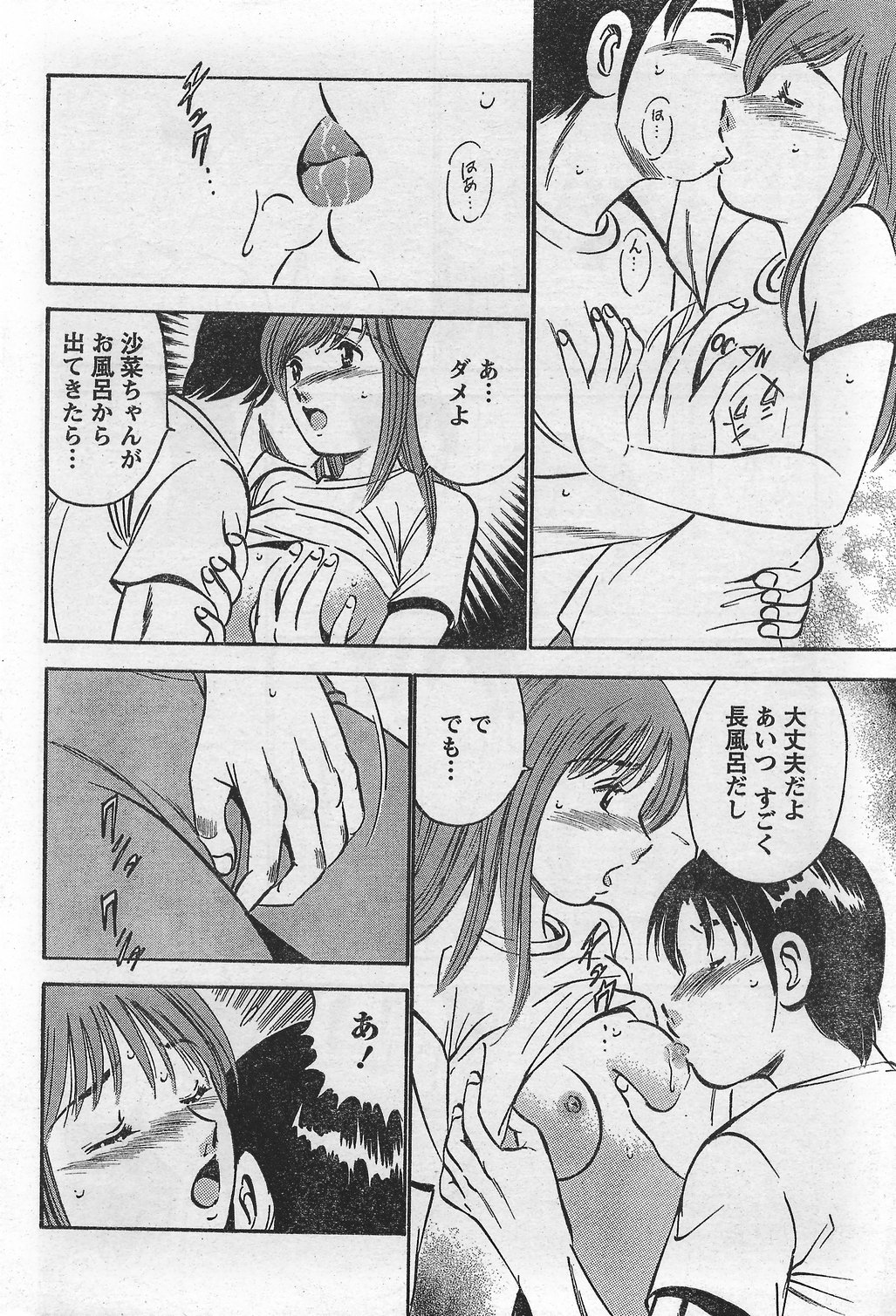 月刊 ビタマン 2007年10月号