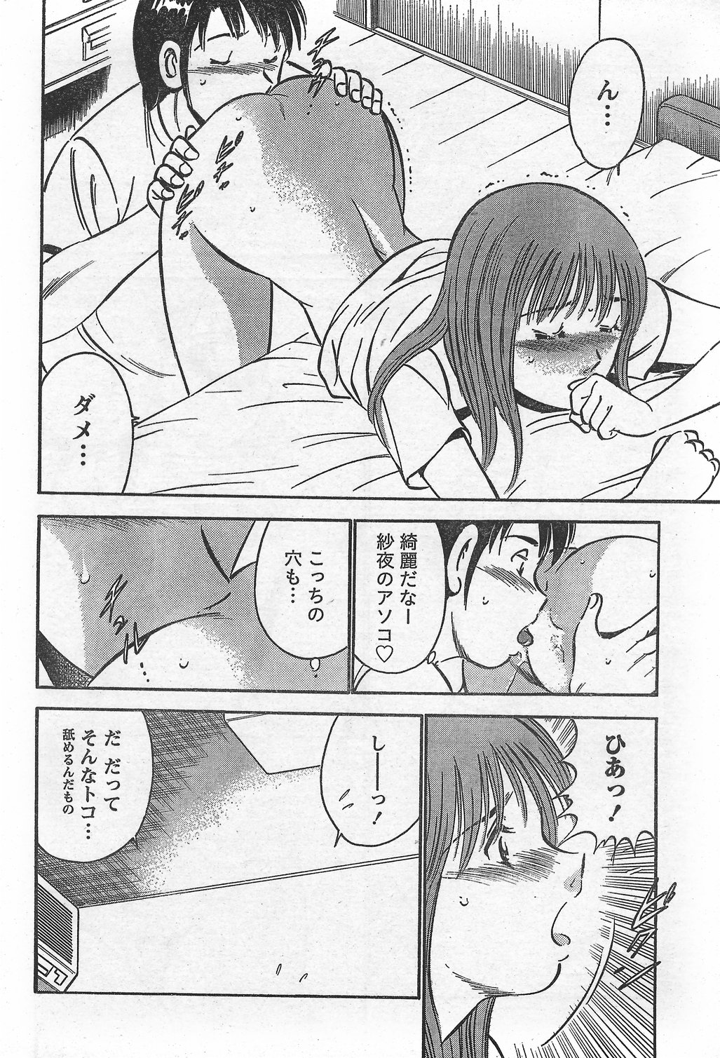 月刊 ビタマン 2007年10月号