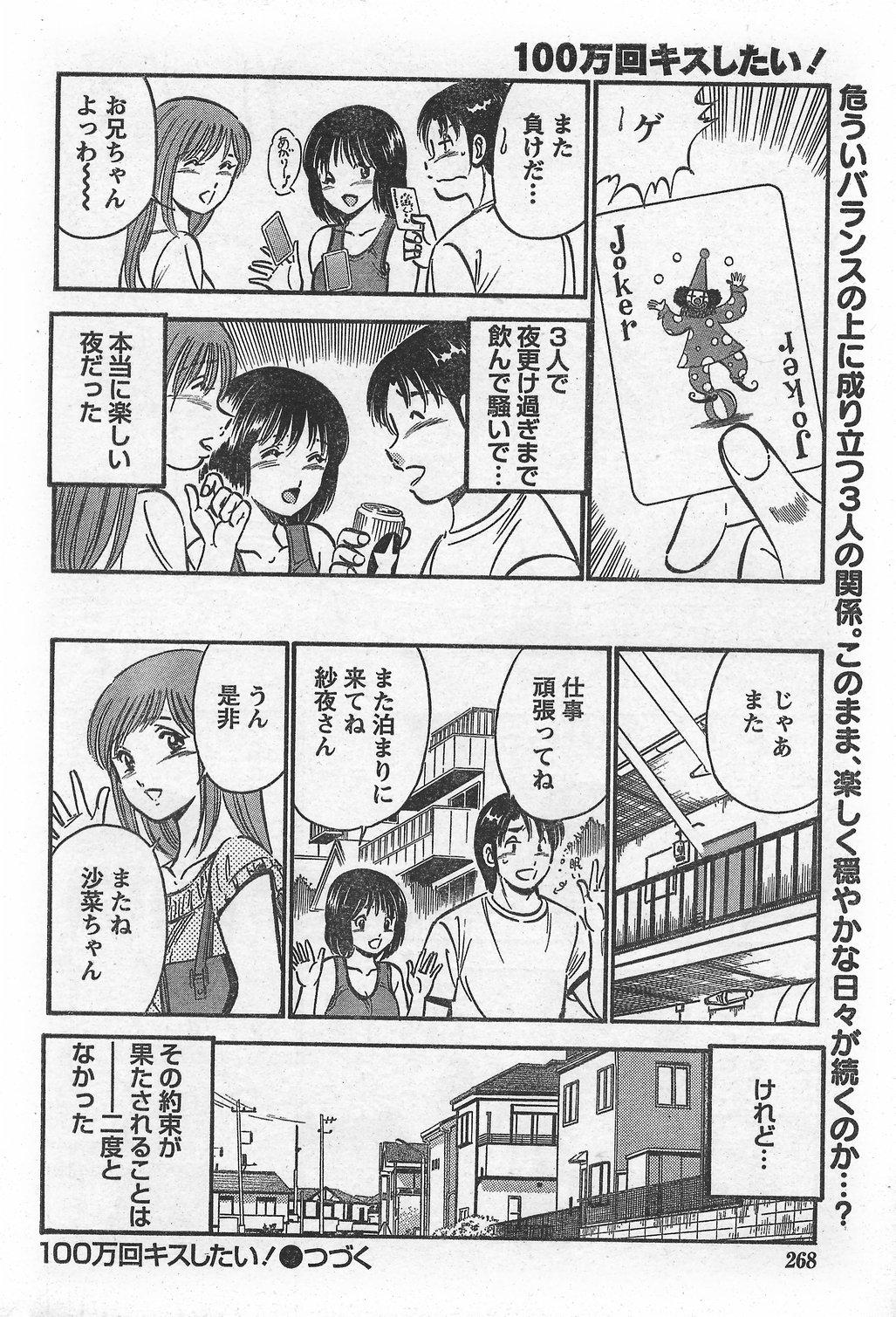 月刊 ビタマン 2007年10月号