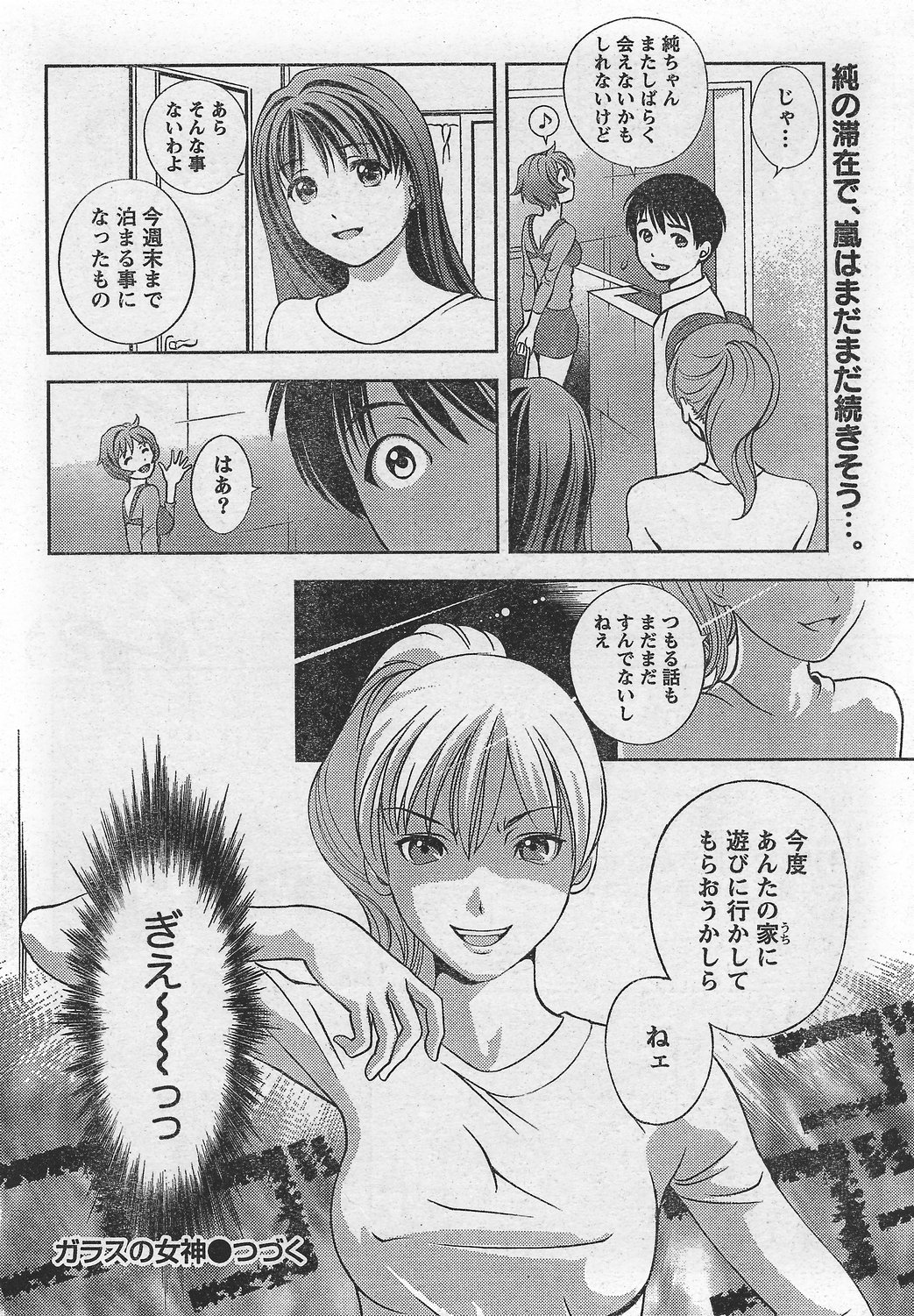 月刊 ビタマン 2007年10月号