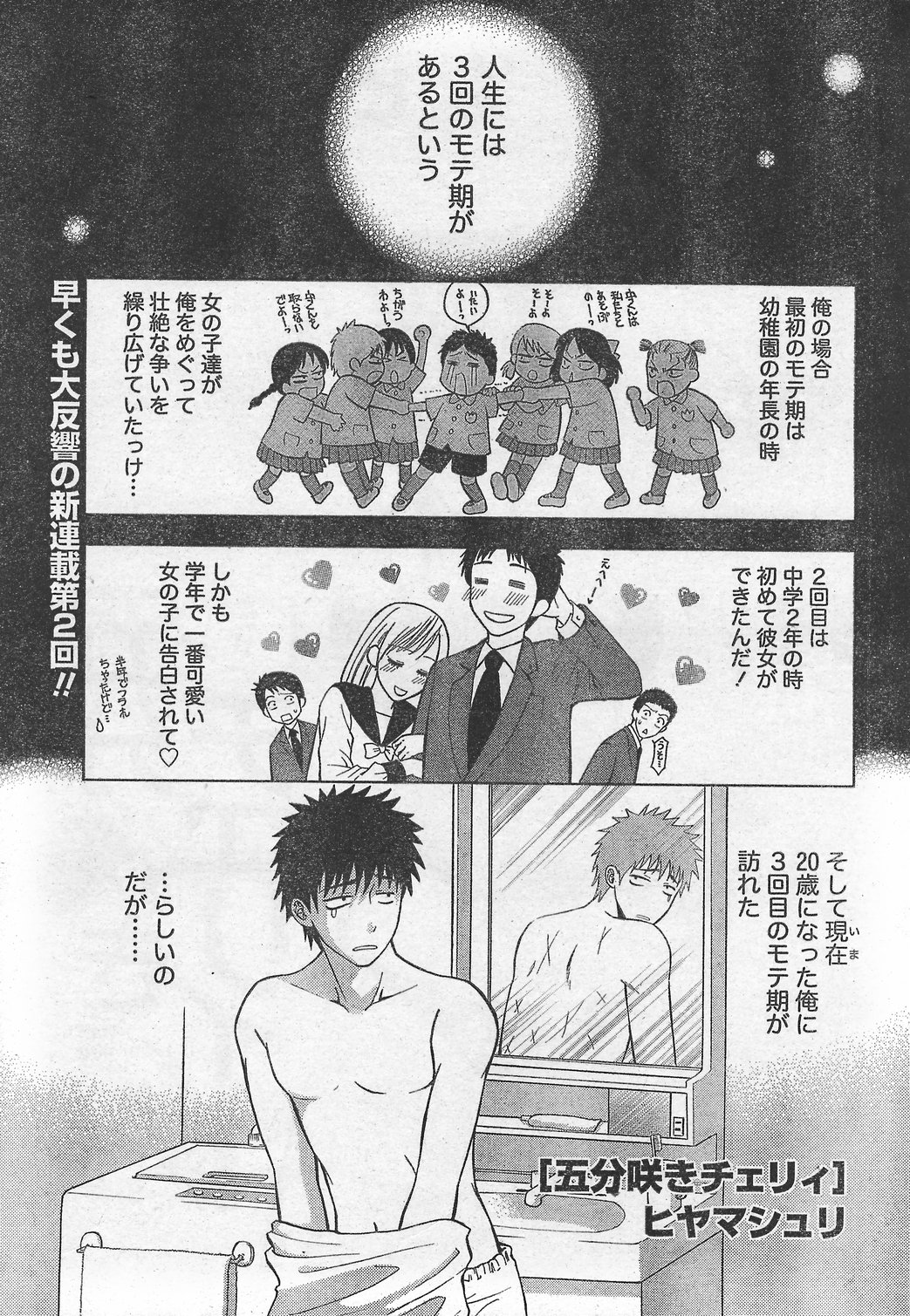 月刊 ビタマン 2007年10月号